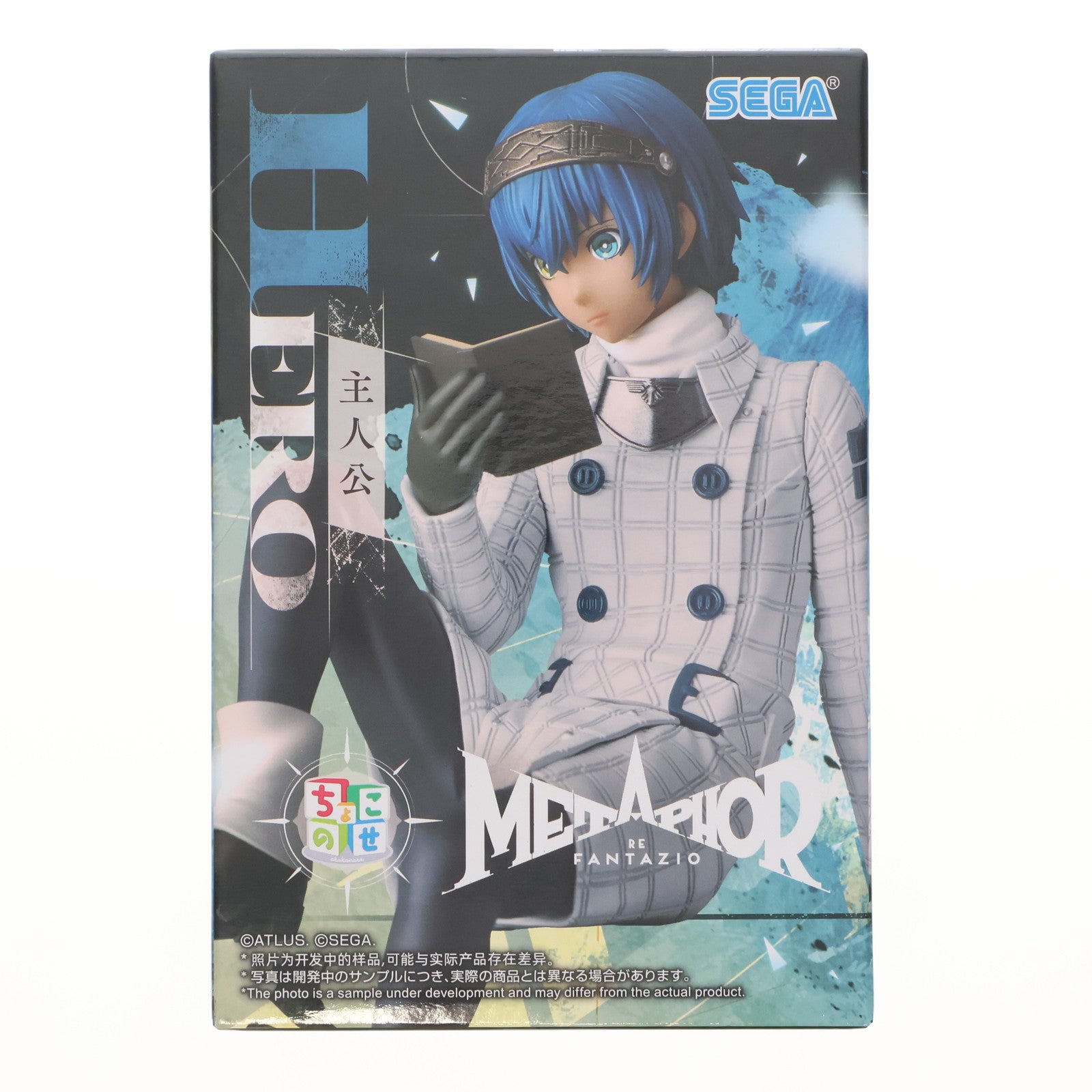 【中古即納】[FIG] 主人公 メタファー:リファンタジオ ちょこのせプレミアムフィギュア『主人公』 プライズ(1119315) セガ(20250627)