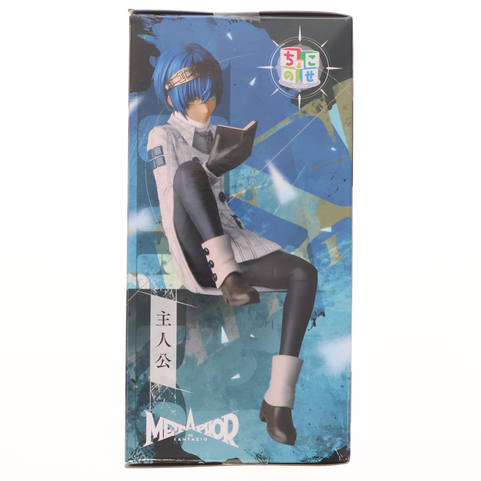 【中古即納】[FIG] 主人公 メタファー:リファンタジオ ちょこのせプレミアムフィギュア『主人公』 プライズ(1119315) セガ(20250627)