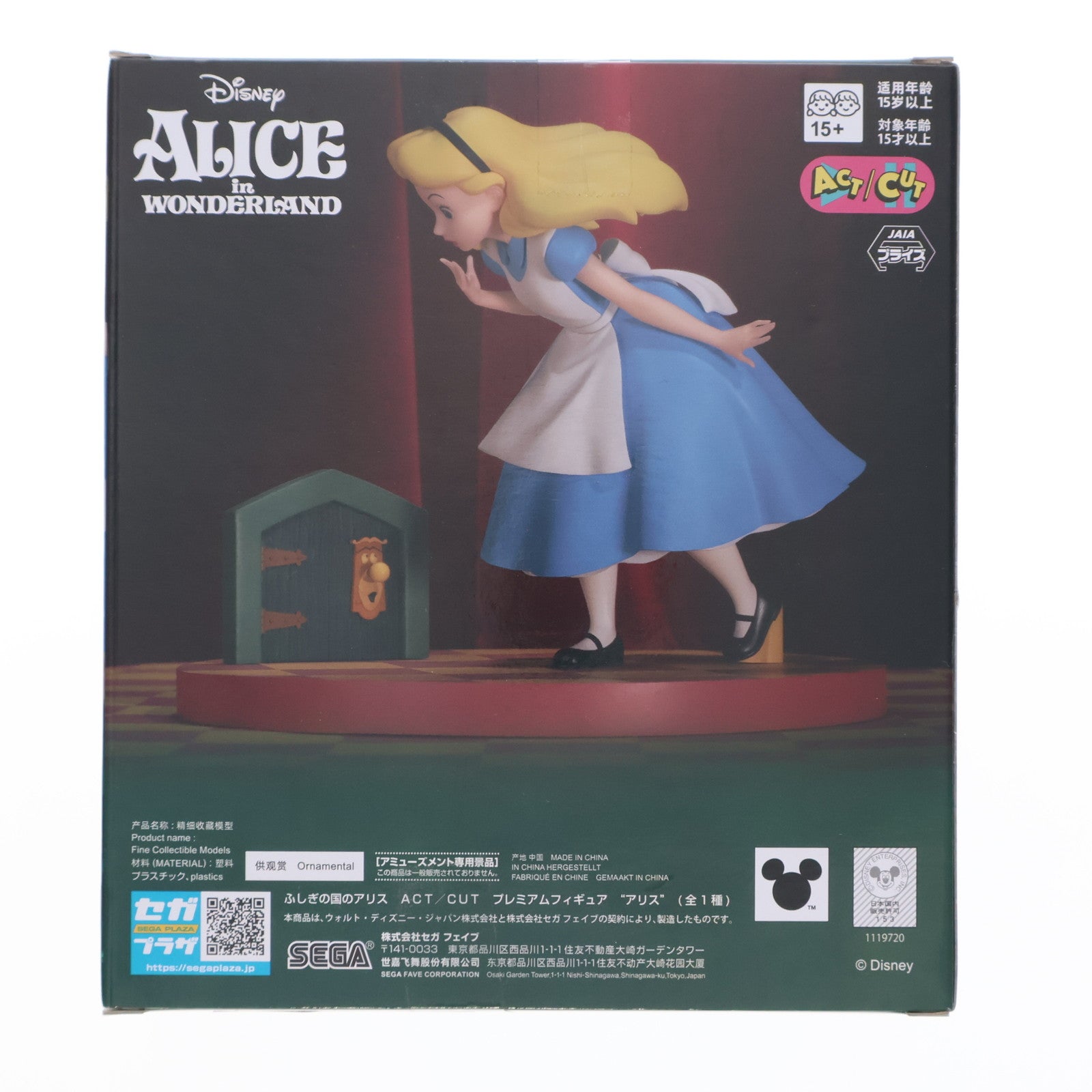 【中古即納】[FIG] アリス ふしぎの国のアリス ACT/CUT プレミアムフィギュア『アリス』 プライズ(1119720) セガ(20250926)