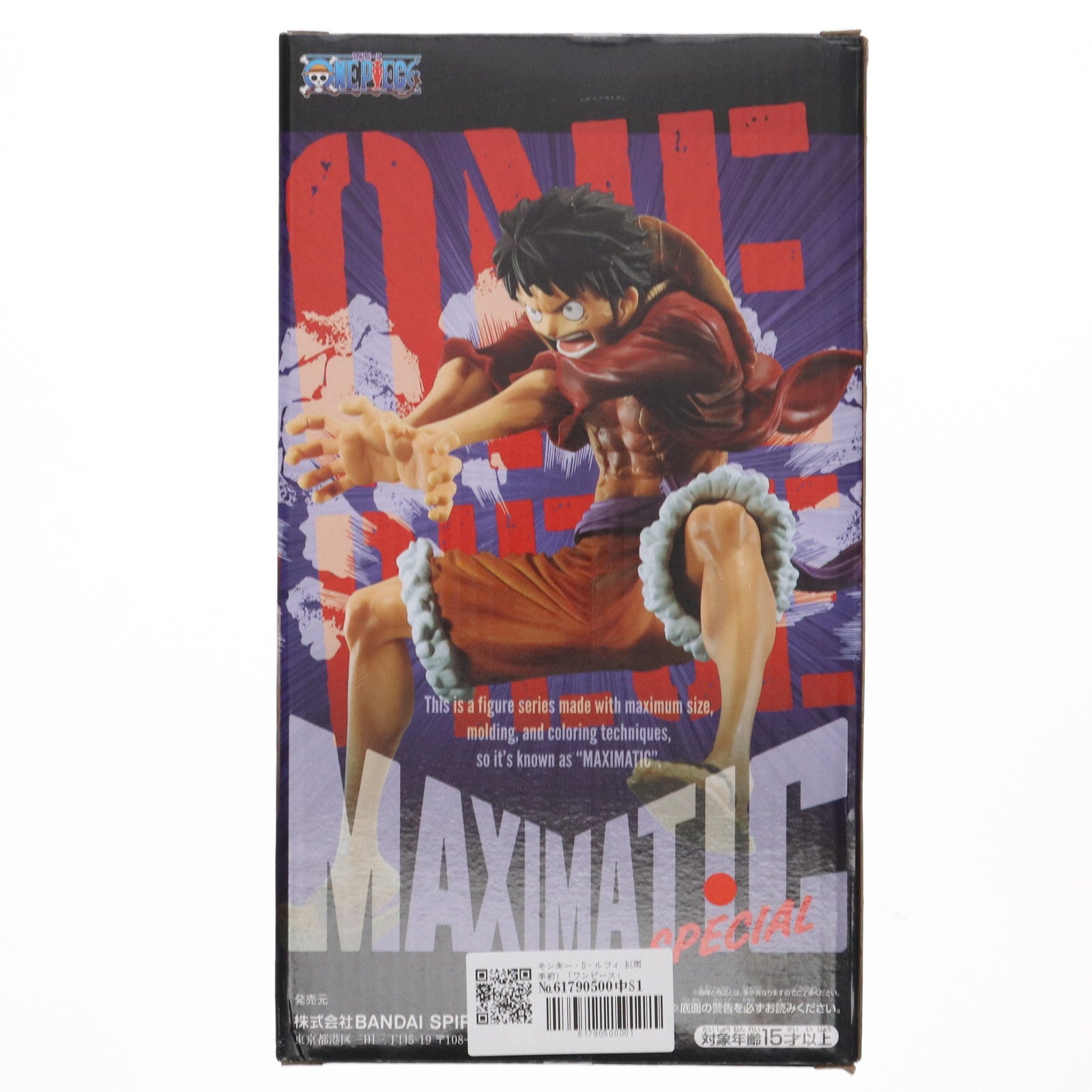 【中古即納】[FIG] モンキー・D・ルフィ B(両手前) ワンピース MAXIMATIC MONKEY.D.LUFFY I・II SPECIAL ONE PIECE フィギュア プライズ(2779141) バンプレスト(20250604)