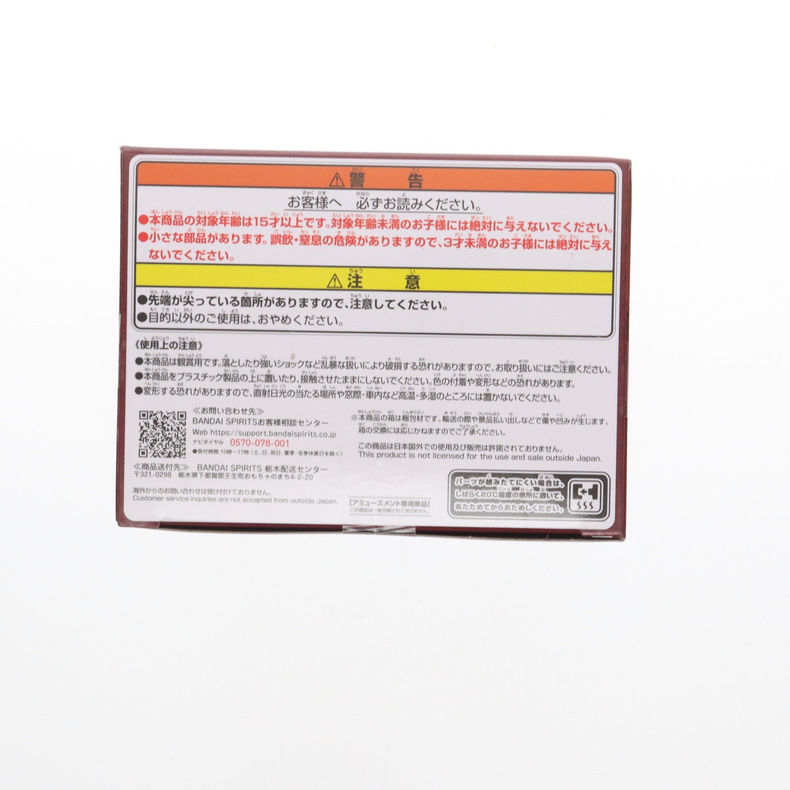 【中古即納】[FIG] 有馬かな(ありまかな) 【推しの子】 有馬かな フィギュア-ツルギ役ver.- プライズ(2706043) バンプレスト(20250210)