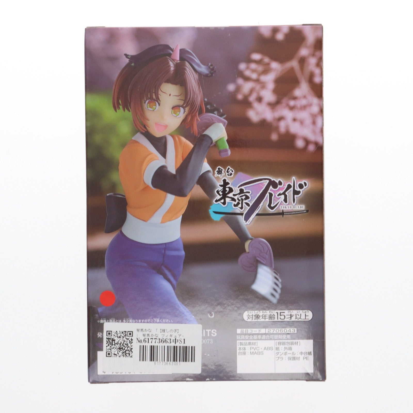 【中古即納】[FIG] 有馬かな(ありまかな) 【推しの子】 有馬かな フィギュア-ツルギ役ver.- プライズ(2706043) バンプレスト(20250210)