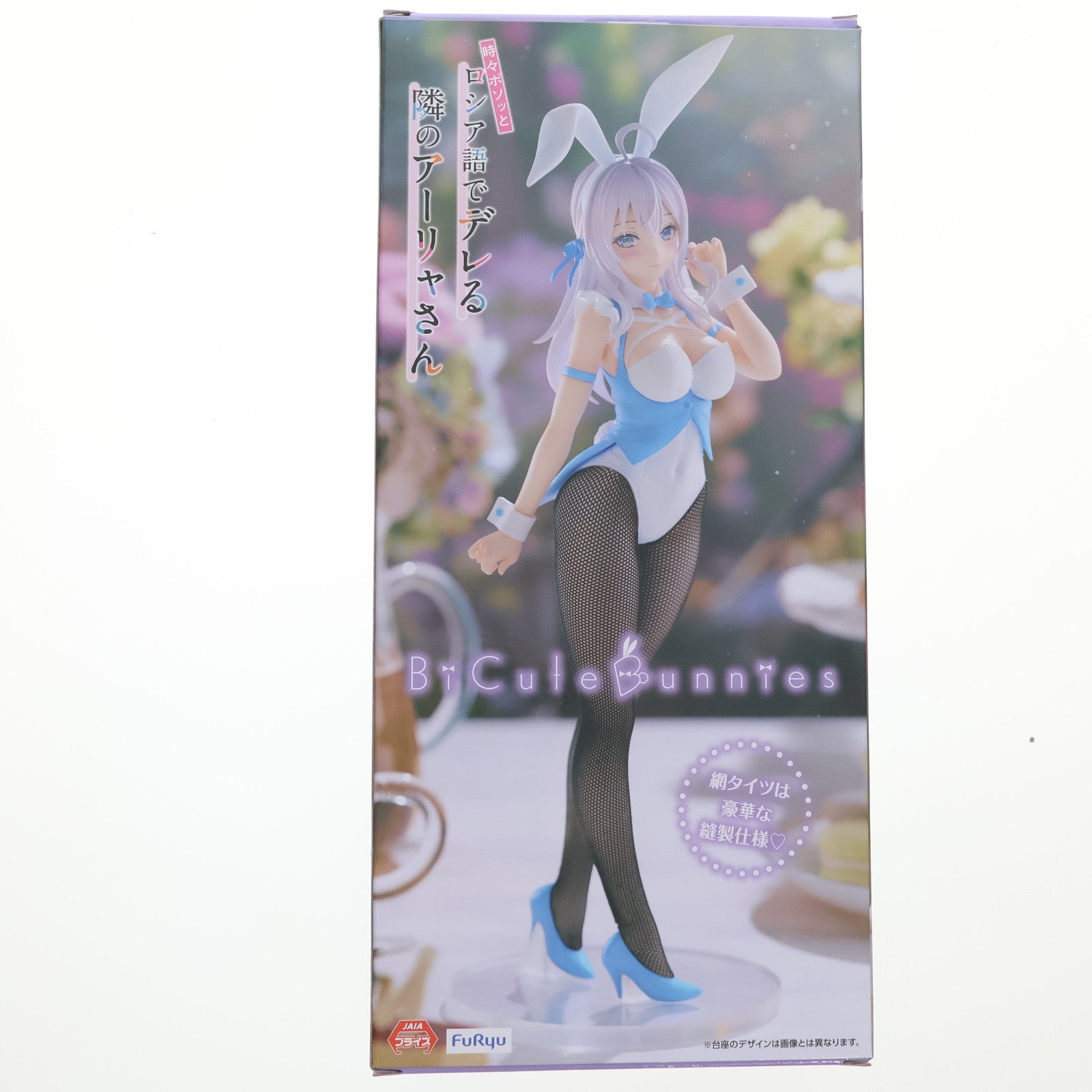 【中古即納】[FIG] アリサ・ミハイロヴナ・九条(くじょう) 時々ボソッとロシア語でデレる隣のアーリャさん BiCute Bunnies Figure-アーリャ- プライズ(AMU-PRZ19185) フリュー(20250718)