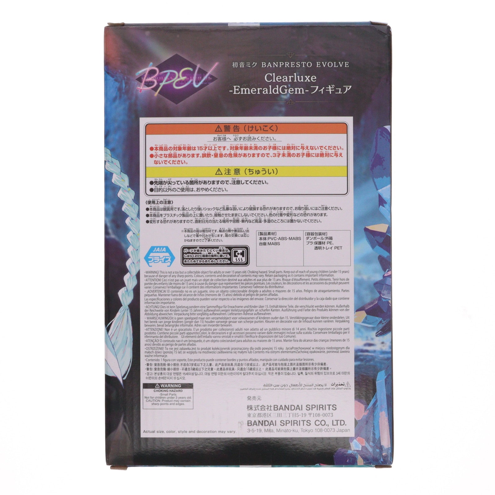 【中古即納】[FIG] 初音ミク BANPRESTO EVOLVE Clearluxe-EmeraldGem-フィギュア プライズ(2784575) バンプレスト(20251028)