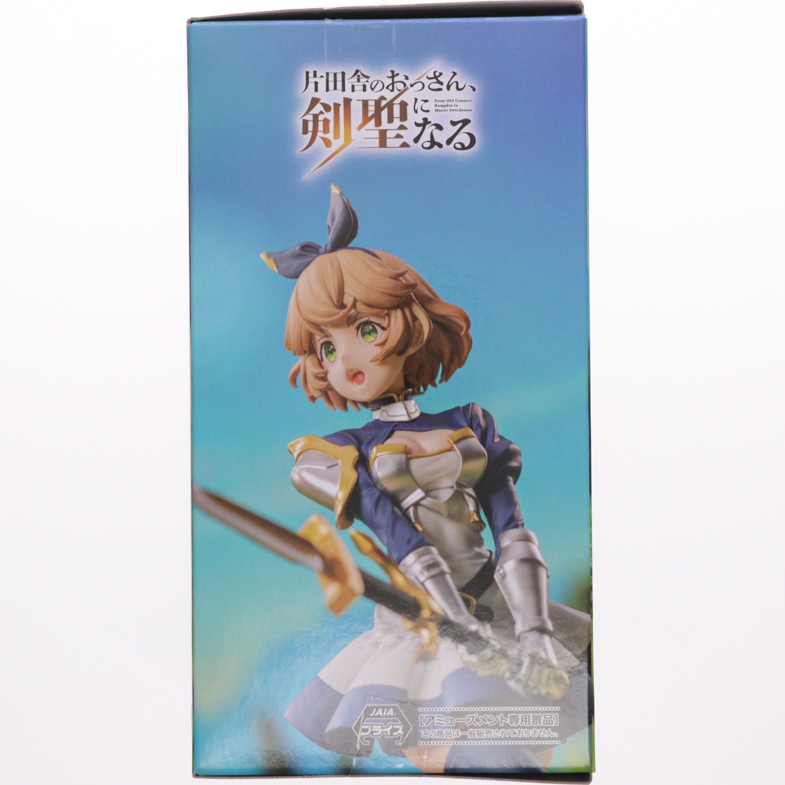 【中古即納】[FIG] クルニ・クルーシエル 片田舎のおっさん、剣聖になる ハイプレミアムフィギュア『クルニ・クルーシエル』 プライズ(1118314) セガ(20251017)