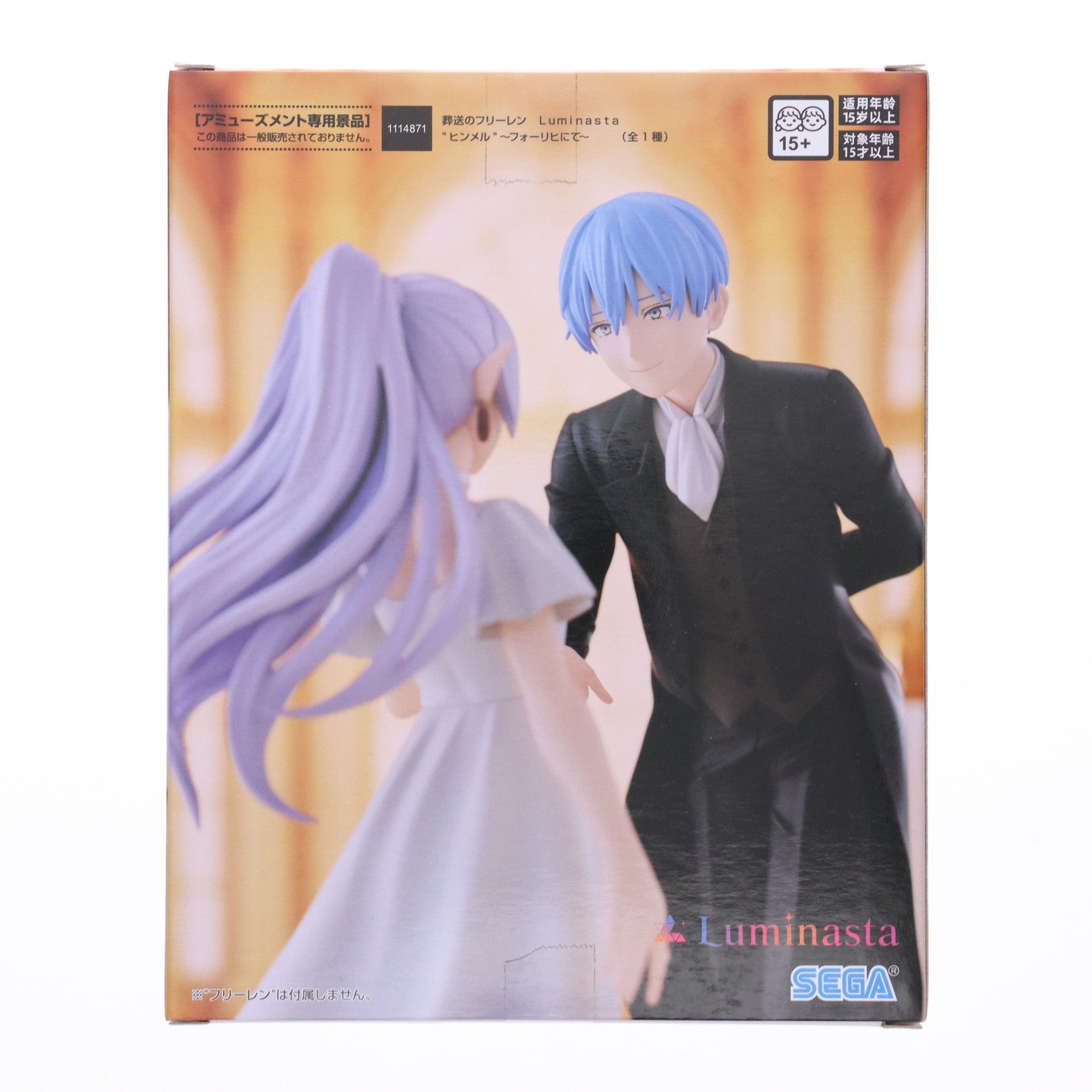 【中古即納】[FIG] ヒンメル 葬送のフリーレン Luminasta『ヒンメル』～フォーリヒにて～ フィギュア プライズ(1114871) セガ(20241130)