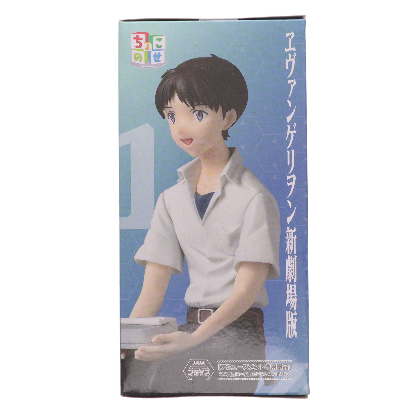 【中古即納】[FIG] 碇シンジ ヱヴァンゲリヲン新劇場版 ちょこのせプレミアムフィギュア『碇シンジ』 プライズ(1121026) セガ(20251010)