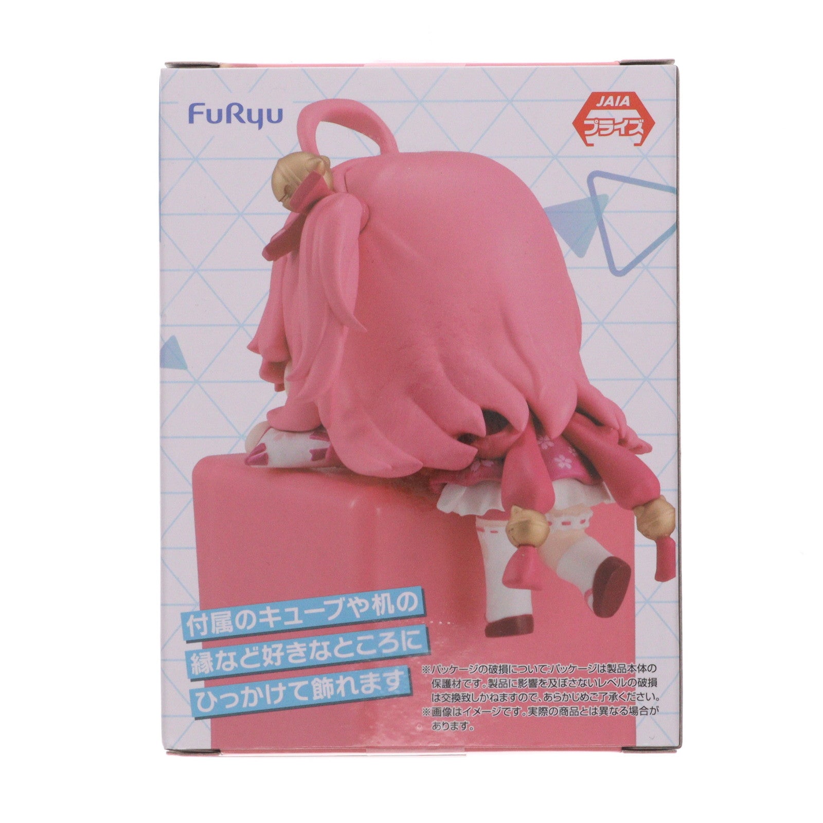 【中古即納】[FIG] さくらみこ ホロライブプロダクション ひっかけフィギュア Vol.5 プライズ(AMU-PRZ19163) フリュー(20250930)