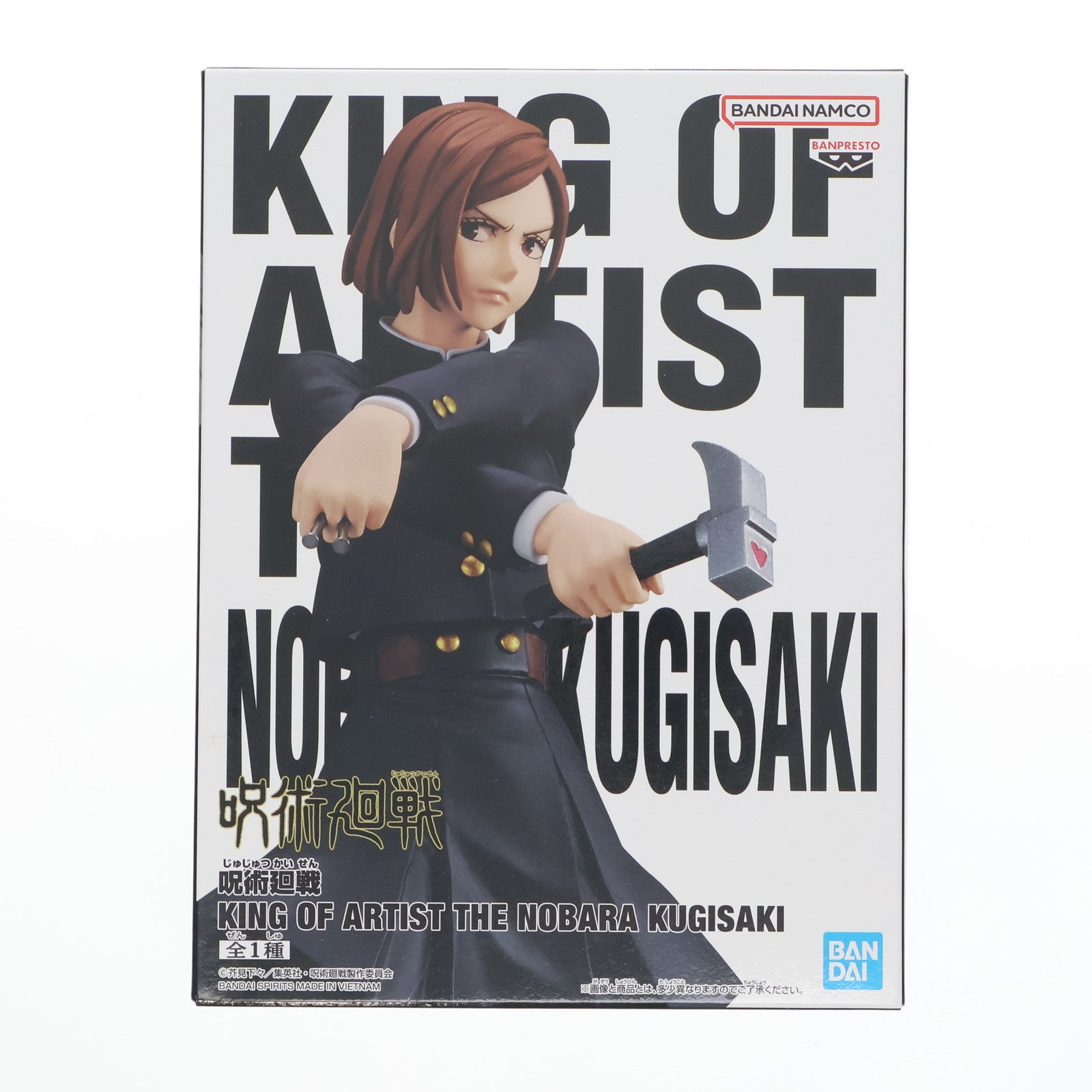 【中古即納】[FIG] 釘崎野薔薇(くぎさきのばら) 呪術廻戦 KING OF ARTIST THE NOBARA KUGISAKI フィギュア プライズ(2605117) バンプレスト(20230131)