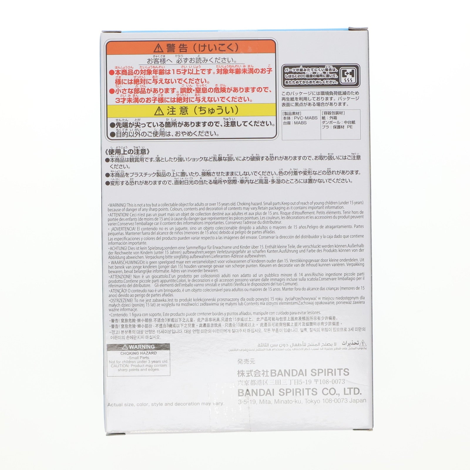 【中古即納】[FIG] 野原しんのすけ(カンタム・ロボしんちゃん) クレヨンしんちゃん コスプレしんちゃんフィギュア～カンタム・ロボしんちゃんとシロしんちゃん～ プライズ(2816272) バンプレスト(20251028)