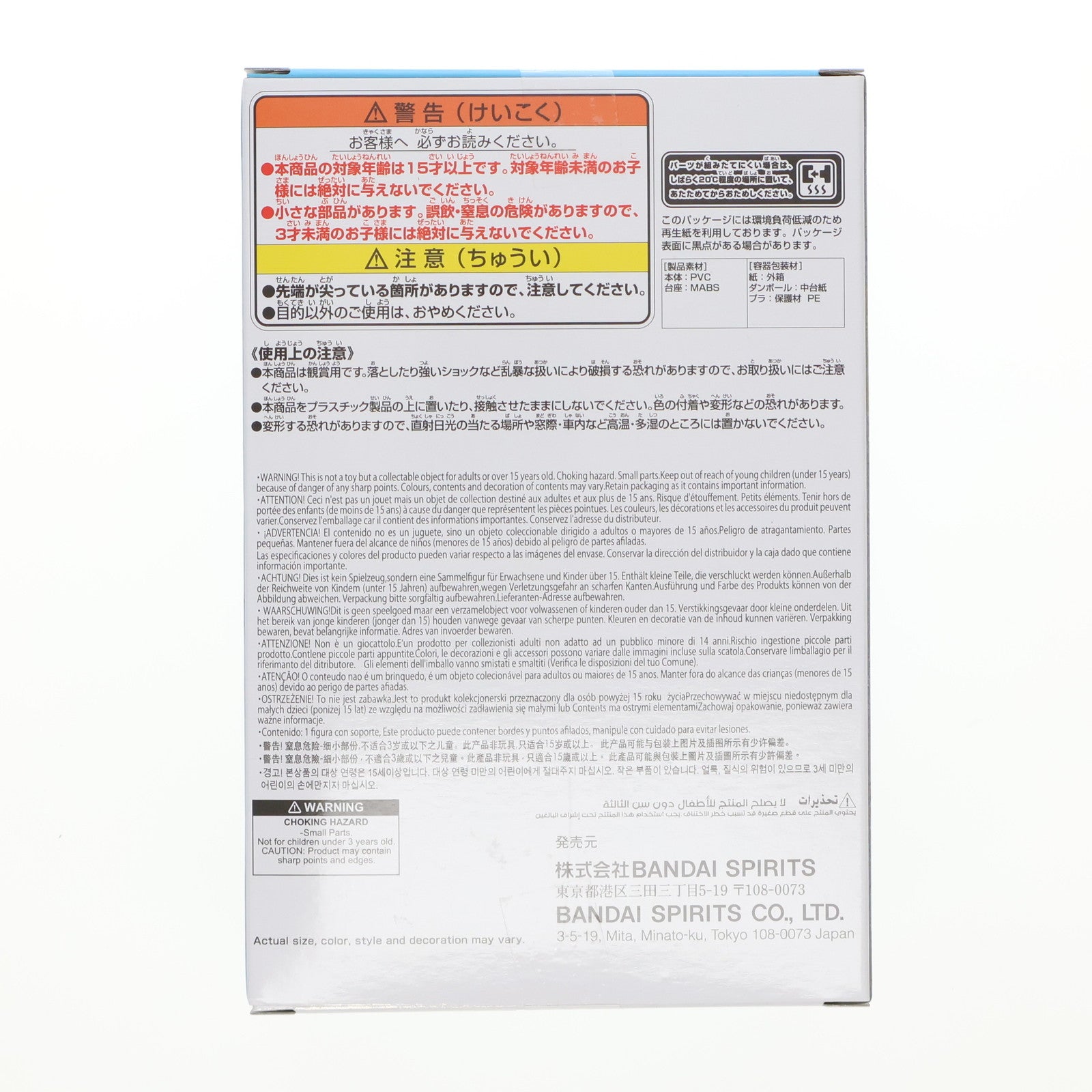 【中古即納】[FIG] 野原しんのすけ(シロしんちゃん) クレヨンしんちゃん コスプレしんちゃんフィギュア～カンタム・ロボしんちゃんとシロしんちゃん～ プライズ(2816272) バンプレスト(20251028)