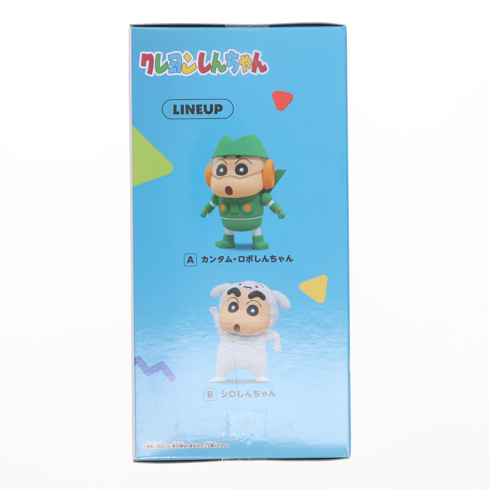 【中古即納】[FIG] 野原しんのすけ(シロしんちゃん) クレヨンしんちゃん コスプレしんちゃんフィギュア～カンタム・ロボしんちゃんとシロしんちゃん～ プライズ(2816272) バンプレスト(20251028)