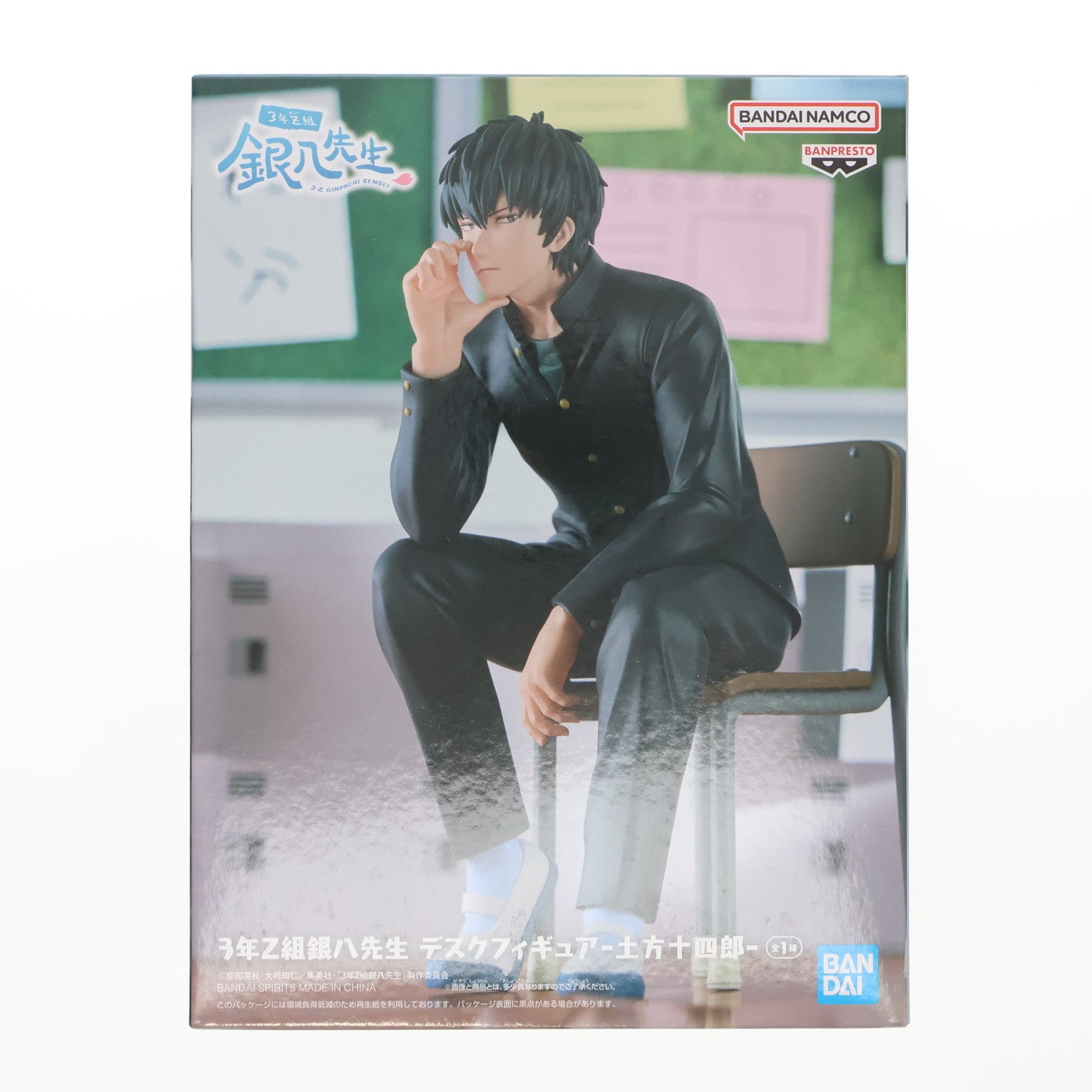 【中古即納】[FIG] 土方十四郎(ひじかたとうしろう) 3年Z組銀八先生 デスクフィギュア-土方十四郎- プライズ(2785910) バンプレスト(20251107)
