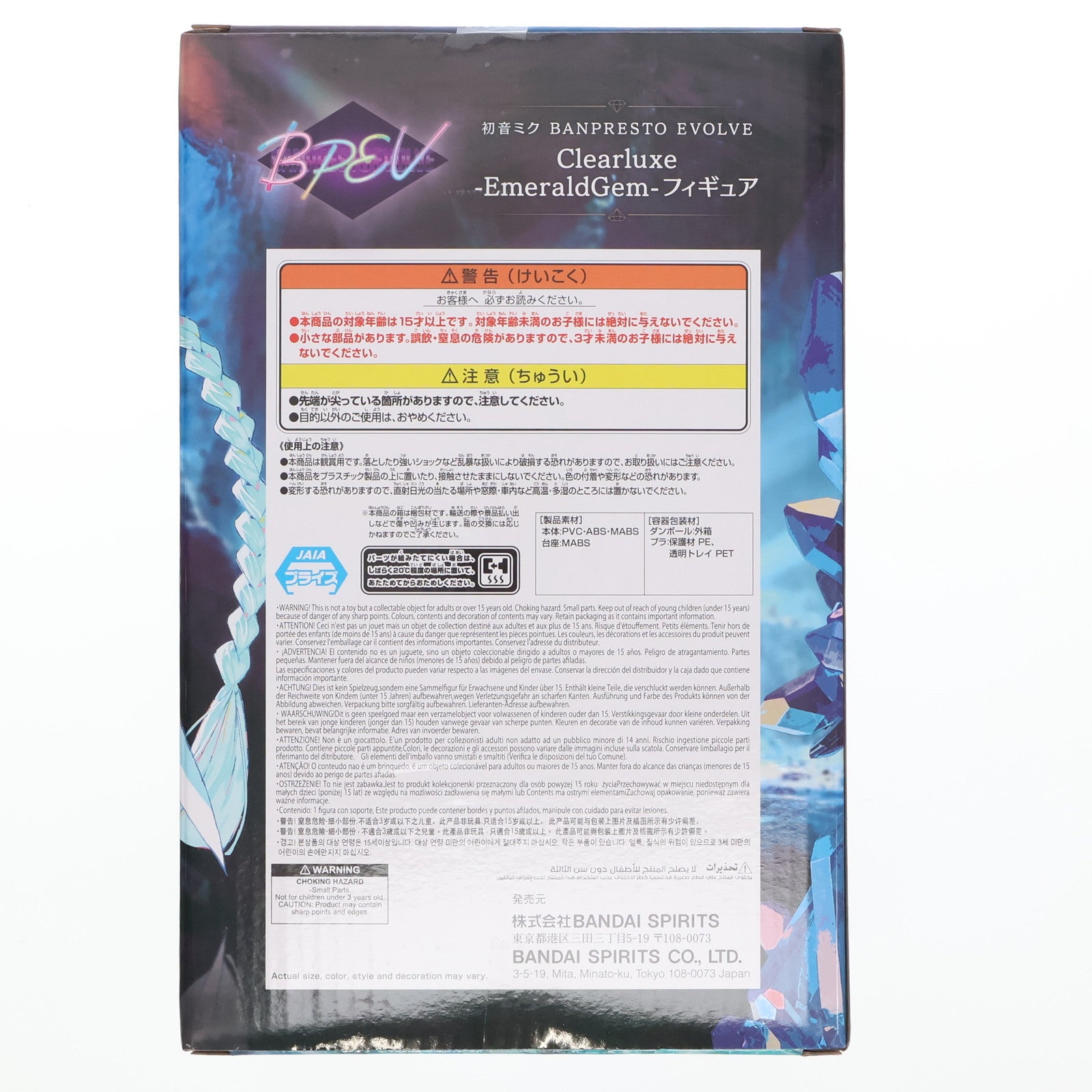 【中古即納】[FIG] 初音ミク BANPRESTO EVOLVE Clearluxe-EmeraldGem-フィギュア プライズ(2784575) バンプレスト(20251028)