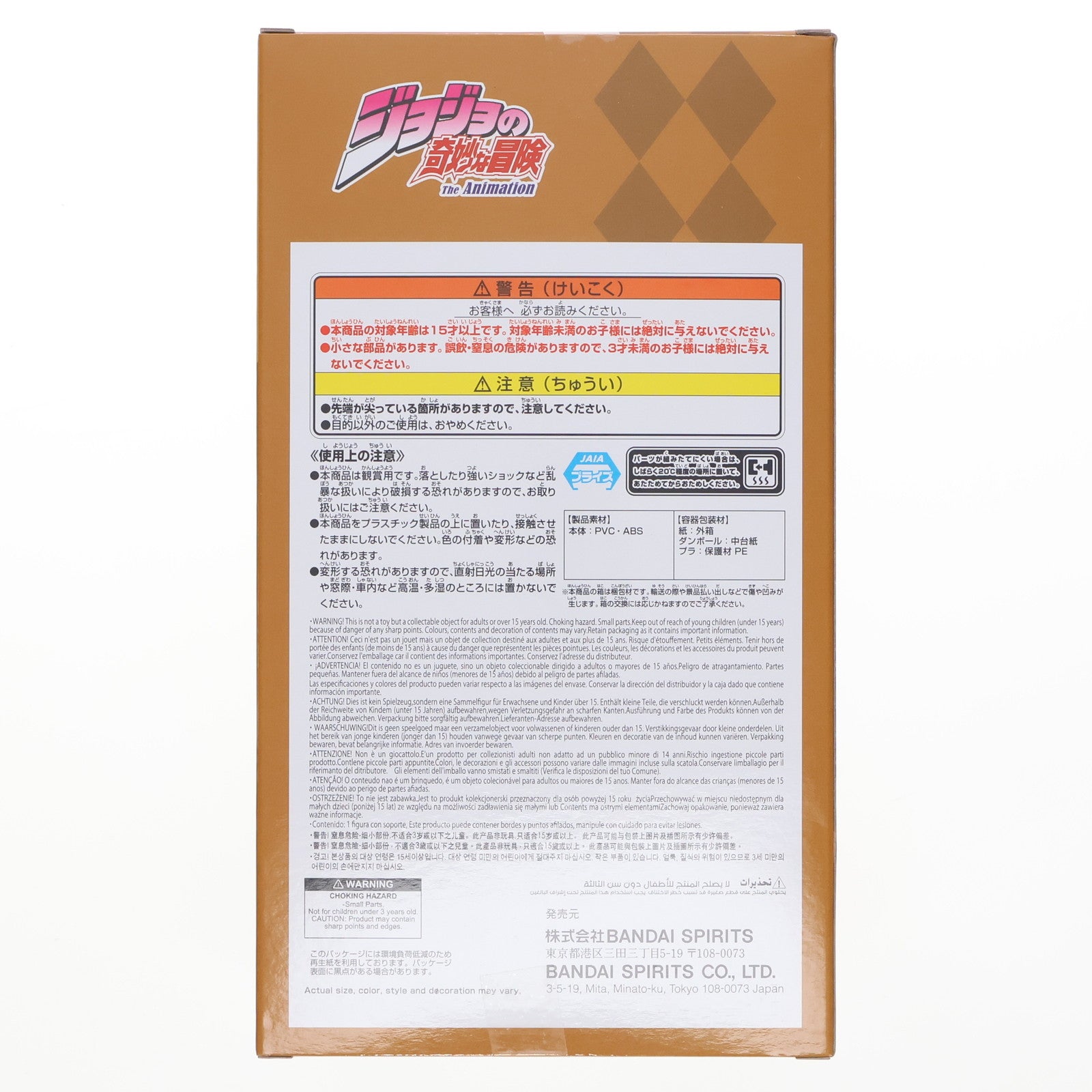 【中古即納】[FIG] DIO(ディオ) ジョジョの奇妙な冒険 第三部 スターダストクルセイダース Mometria DIO フィギュア プライズ(2778340) バンプレスト(20251028)