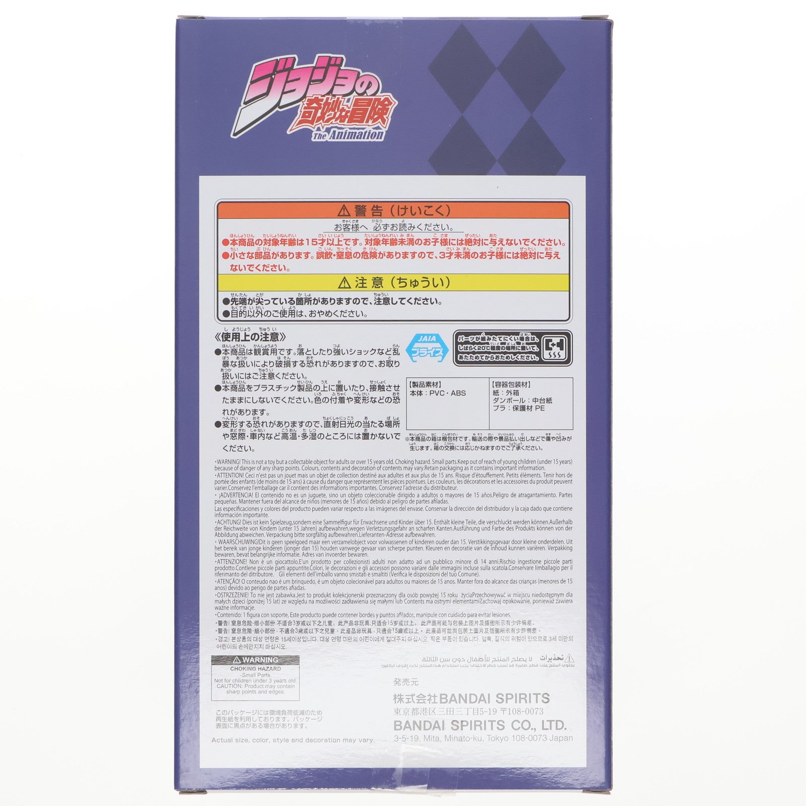 【中古即納】[FIG] 空条承太郎(くうじょうじょうたろう) ジョジョの奇妙な冒険 第三部 スターダストクルセイダース Mometria 空条承太郎 フィギュア プライズ(2778329) バンプレスト(20251028)