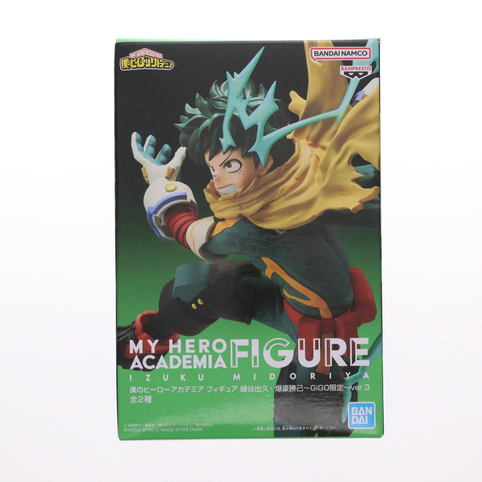 【中古即納】[FIG] 緑谷出久(みどりやいずく) 僕のヒーローアカデミア フィギュア 緑谷出久・爆豪勝己 ～GiGO限定～ ver.3 プライズ(2790354) バンプレスト(20250922)