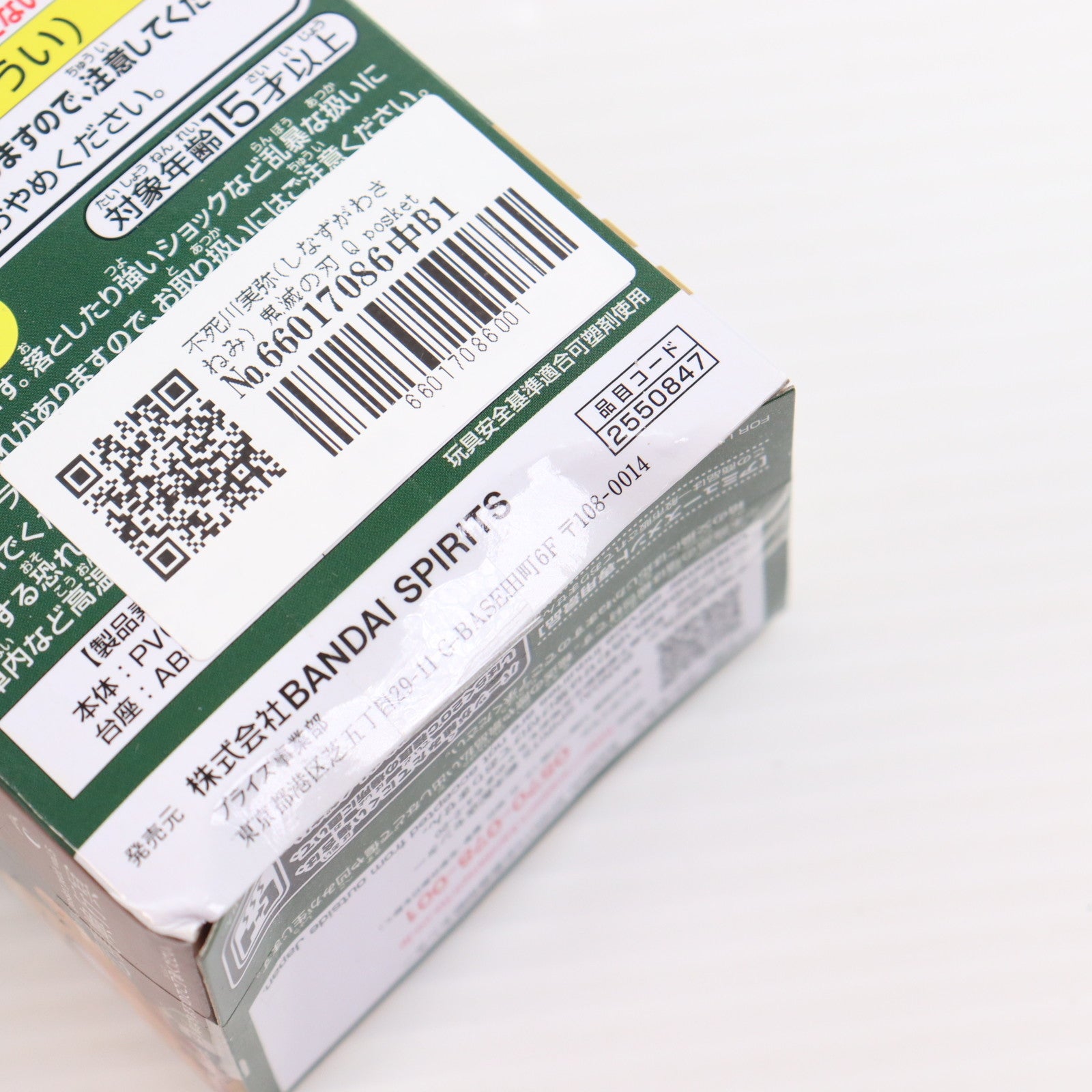 【中古即納】[FIG] 不死川実弥(しなずがわさねみ) 鬼滅の刃 Q posket petit vol.5 フィギュア プライズ(2550847) バンプレスト(20210930)