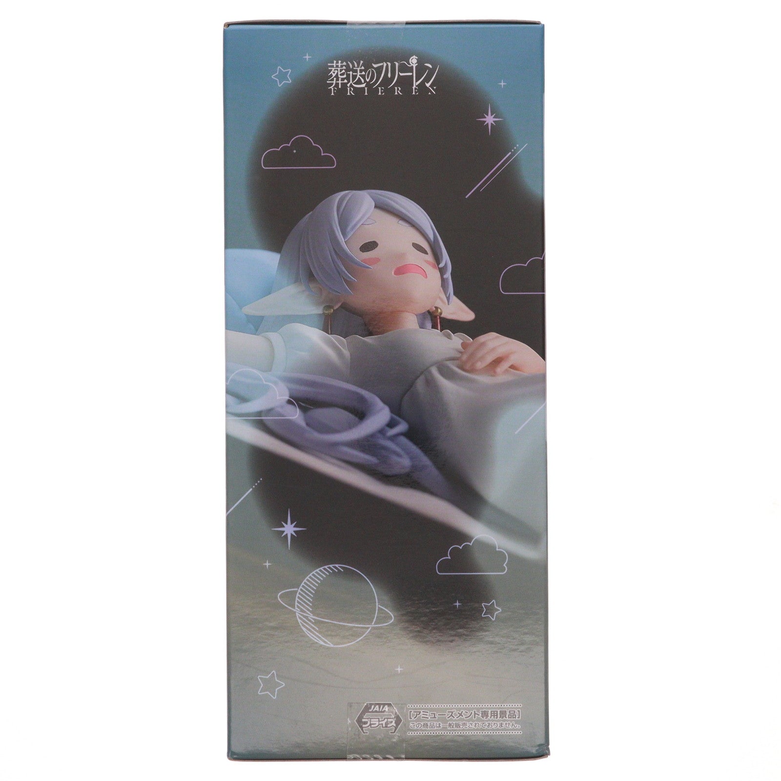 【中古即納】[FIG] フリーレン 葬送のフリーレン Yumemirize『フリーレン』～一眠り～ フィギュア プライズ(1115220) セガ(20251030)