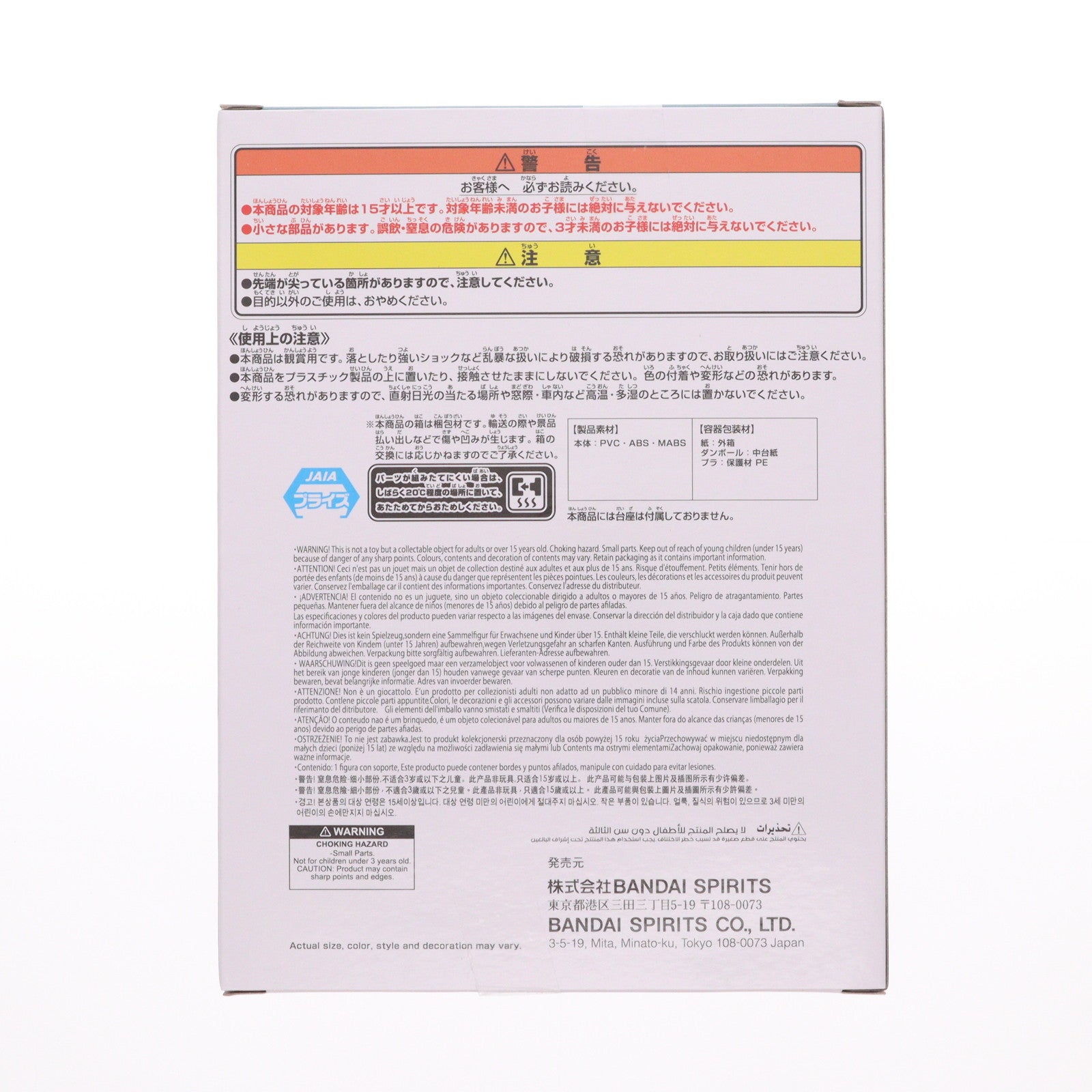 【中古即納】[FIG] 坂田銀八(さかたぎんぱち) 3年Z組銀八先生 デスクフィギュア-坂田銀八- プライズ(2785819) バンプレスト(20251028)