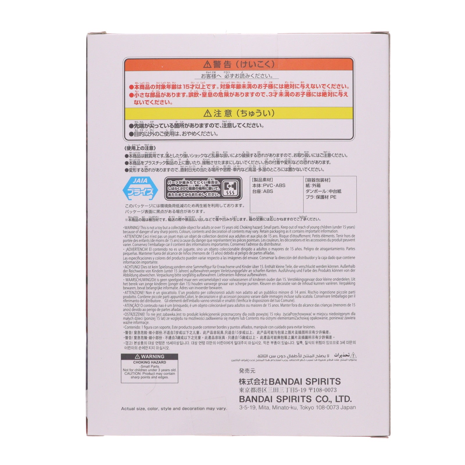 【中古即納】[FIG] 千手柱間(せんじゅはしらま) NARUTO-ナルト- 疾風伝 VIBRATION STARS-SENJU HASHIRAMA & UCHIHA MADARA- フィギュア プライズ(2715043) バンプレスト(20251016)