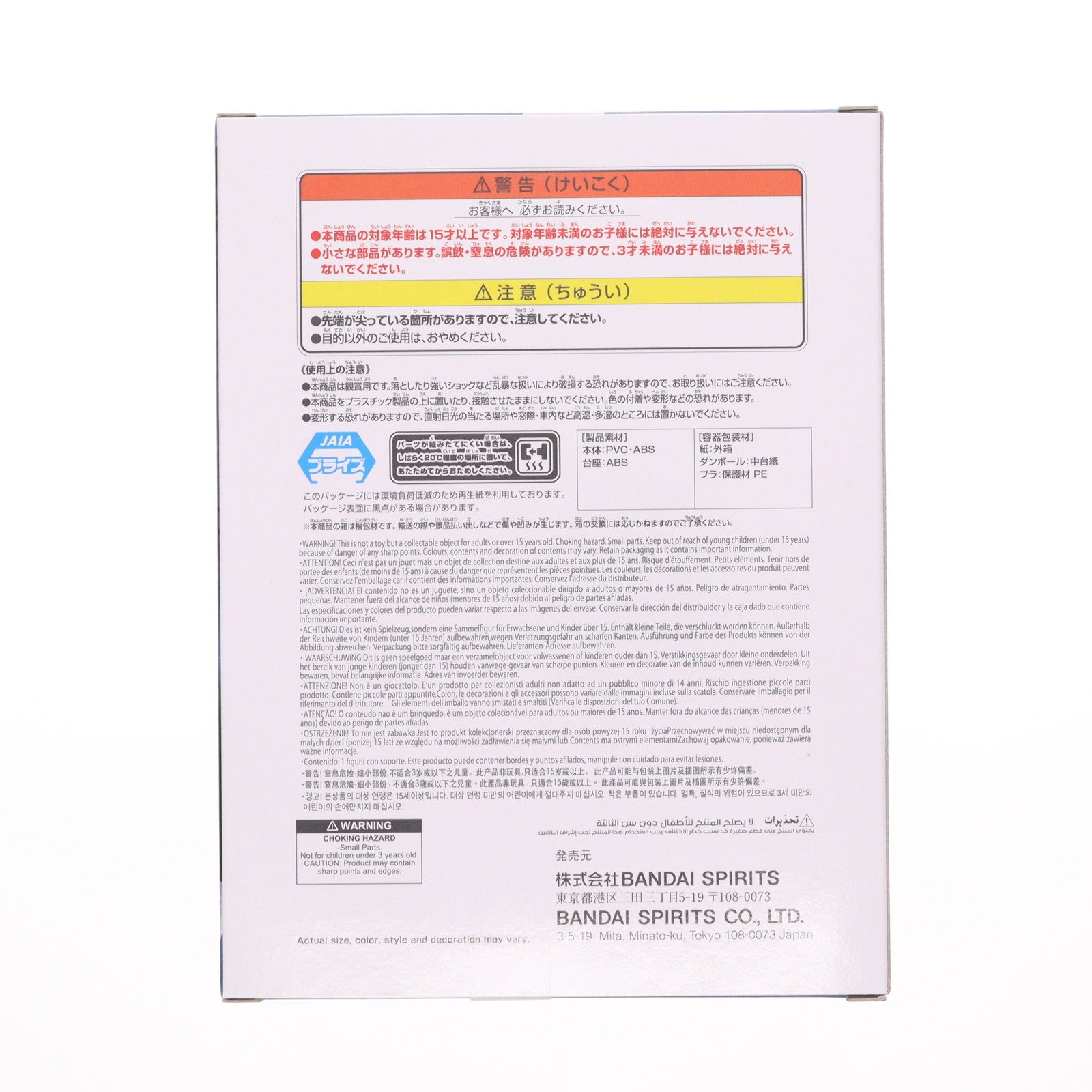 【中古即納】[FIG] 千手扉間(せんじゅとびらま) NARUTO-ナルト- 疾風伝 VIBRATION STARS-SENJU TOBIRAMA & OROCHIMARU- フィギュア プライズ(2749924) バンプレスト(20251007)