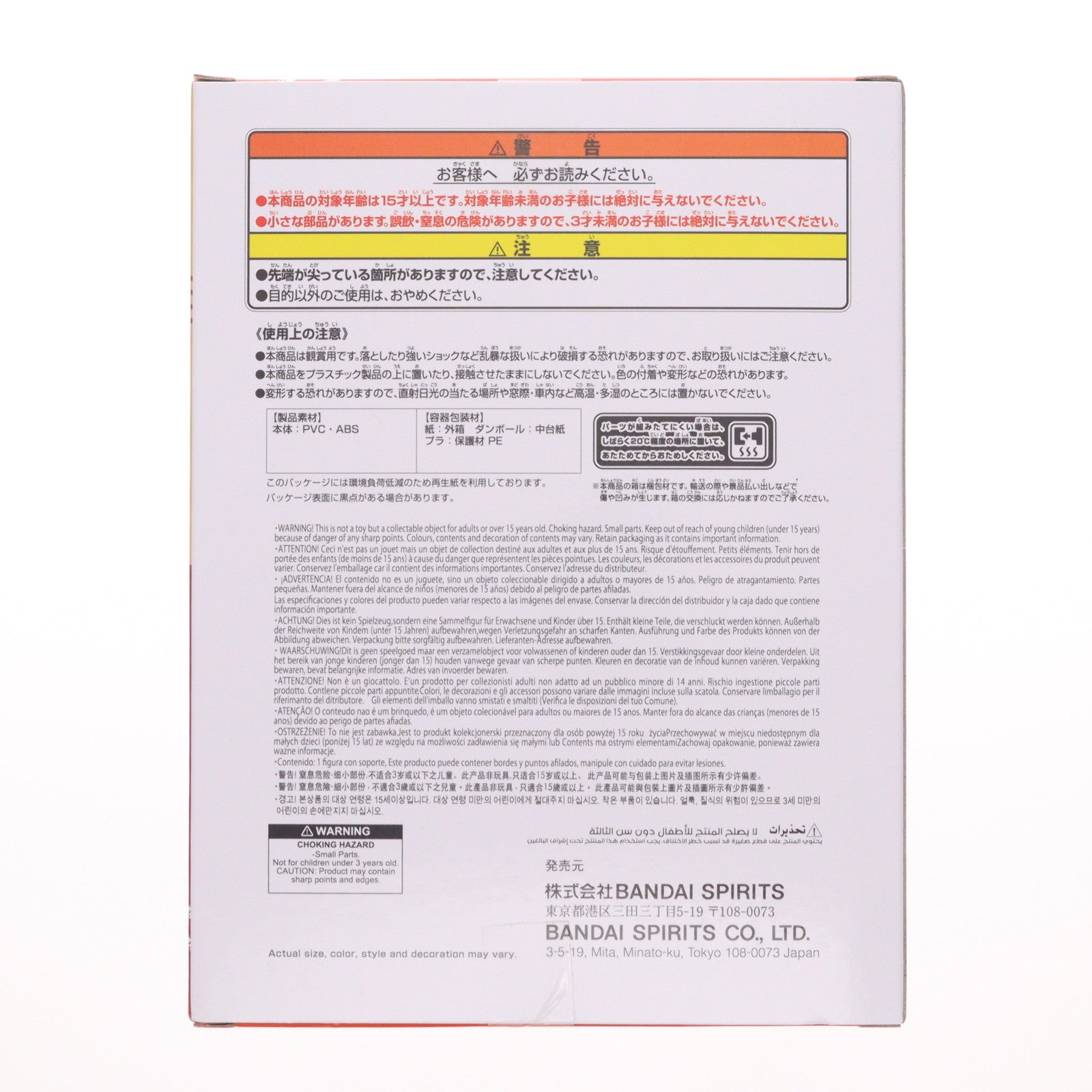 【中古即納】[FIG] ミッキーマウス ディズニーキャラクター コレクションフィギュア～ミッキーマウス(カンフー)～虎のポーズver. プライズ(2778349) バンプレスト(20251023)