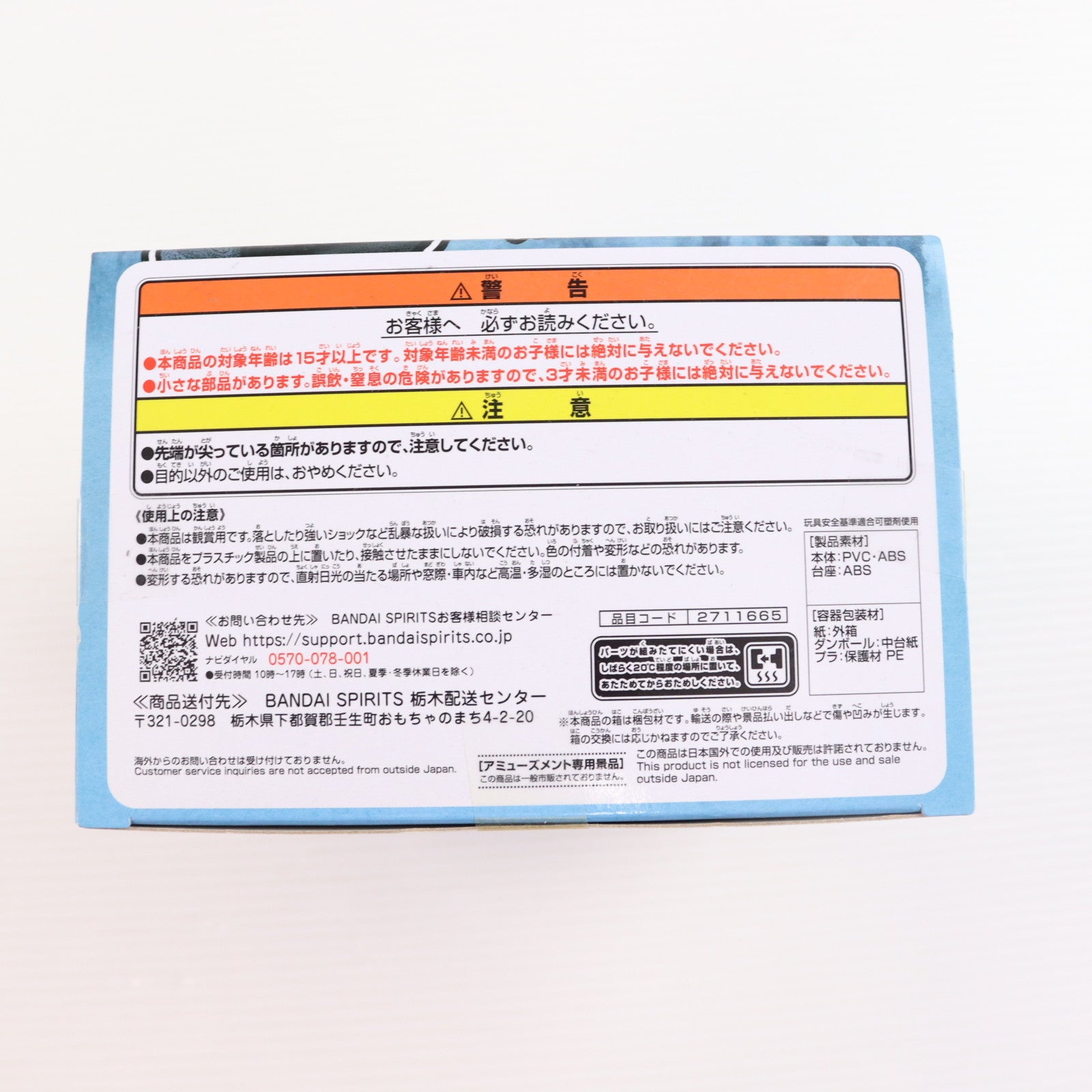 【中古即納】[FIG] 嘴平伊之助(はしびらいのすけ) 鬼滅の刃 VIBRATION STARS-嘴平伊之助- プライズ(2711665) バンプレスト(20240831)