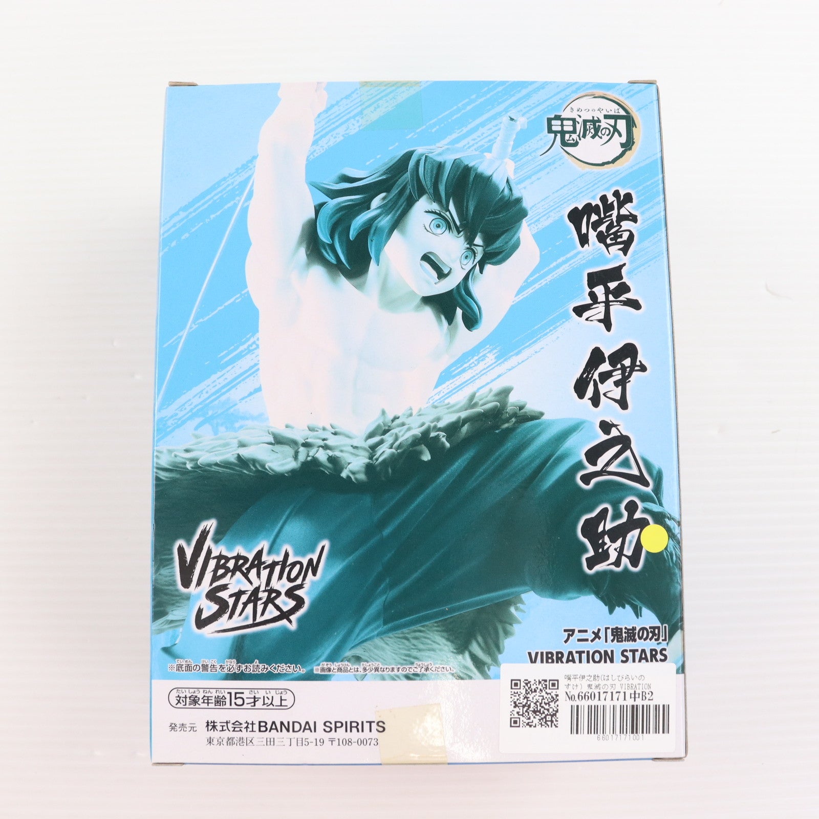 【中古即納】[FIG] 嘴平伊之助(はしびらいのすけ) 鬼滅の刃 VIBRATION STARS-嘴平伊之助- プライズ(2711665) バンプレスト(20240831)