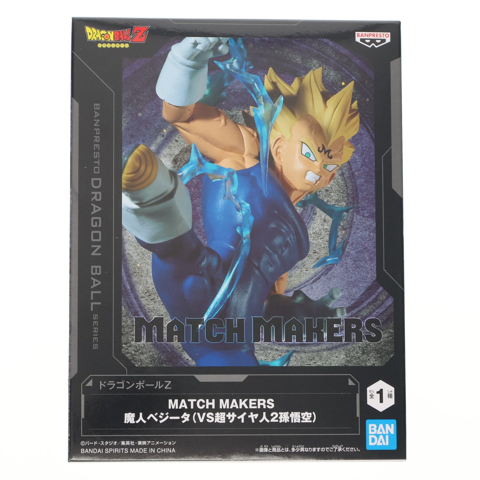 【中古即納】[FIG] 魔人ベジータ ドラゴンボールZ MATCH MAKERS 魔人ベジータ(VS超サイヤ人2孫悟空) フィギュア プライズ(2763861) バンプレスト(20251016)