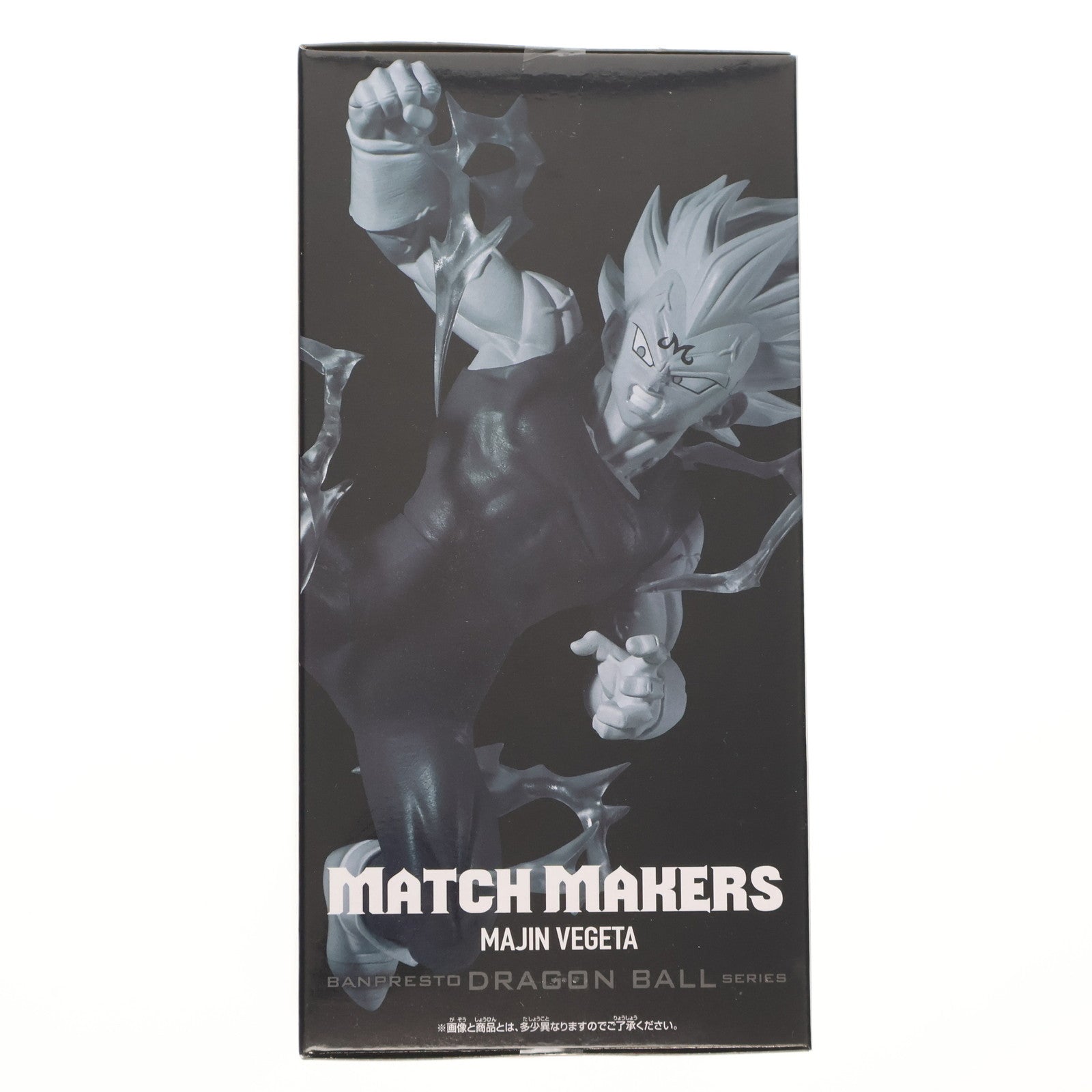 【中古即納】[FIG] 魔人ベジータ ドラゴンボールZ MATCH MAKERS 魔人ベジータ(VS超サイヤ人2孫悟空) フィギュア プライズ(2763861) バンプレスト(20251016)