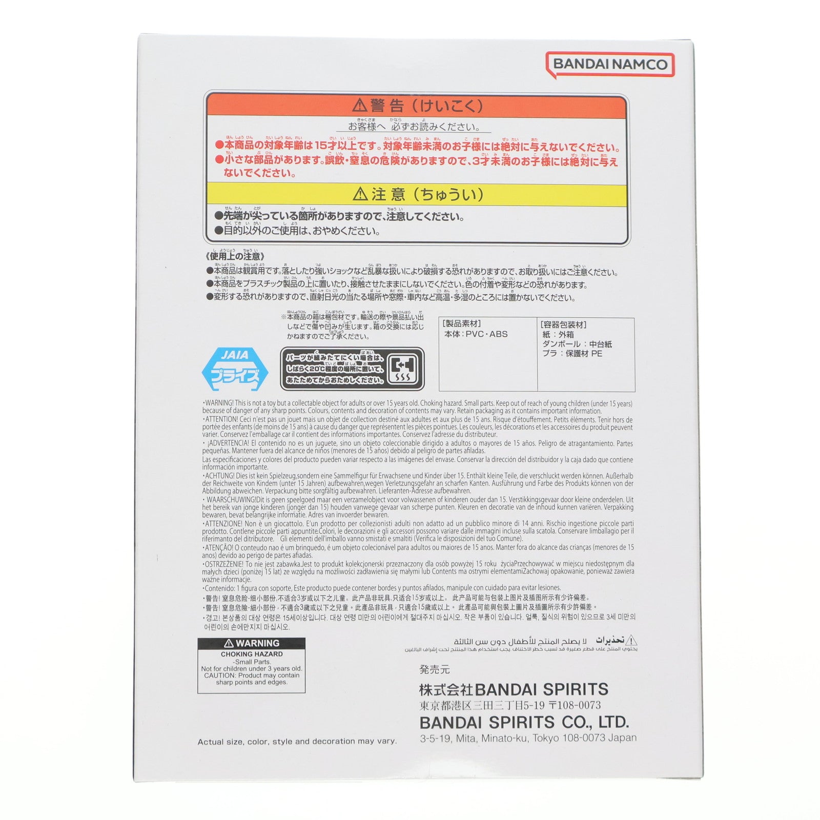 【中古即納】[FIG] 魔人ベジータ ドラゴンボールZ MATCH MAKERS 魔人ベジータ(VS超サイヤ人2孫悟空) フィギュア プライズ(2763861) バンプレスト(20251016)