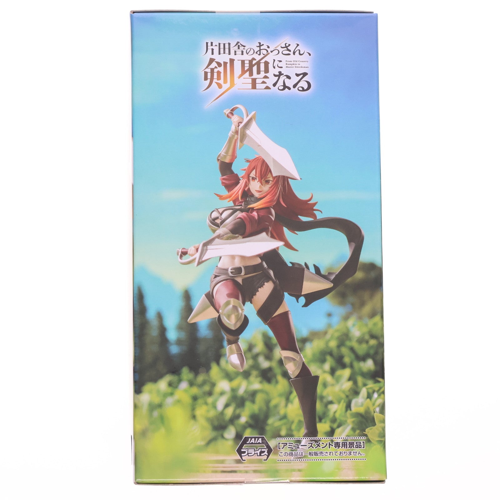 【中古即納】[FIG] スレナ・リサンデラ 片田舎のおっさん、剣聖になる ハイプレミアムフィギュア『スレナ・リサンデラ』 プライズ(1118312) セガ(20251024)