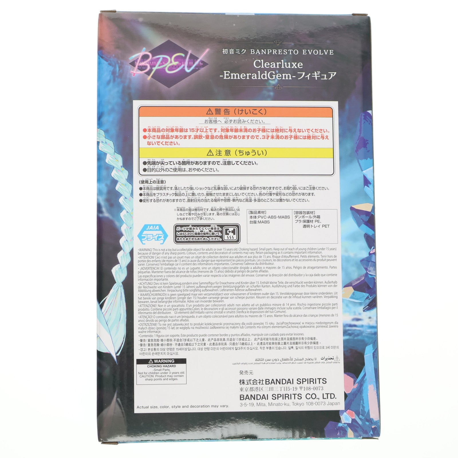 【中古即納】[FIG] 初音ミク BANPRESTO EVOLVE Clearluxe-EmeraldGem-フィギュア プライズ(2784575) バンプレスト(20251028)