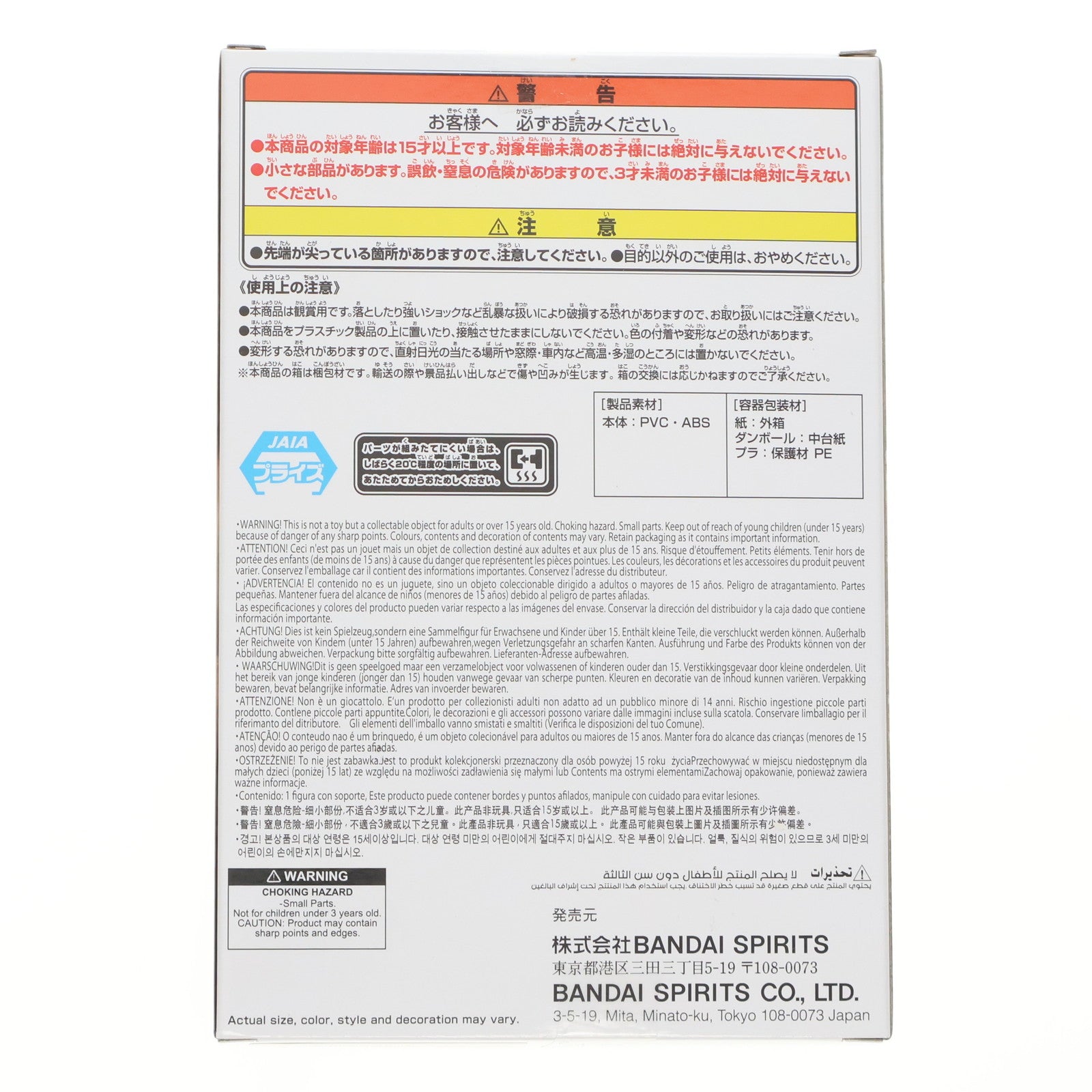 【中古即納】[FIG] ロロノア・ゾロ ワンピース フィグライフ! 海賊狩りのゾロ ONE PIECE フィギュア プライズ(2746725) バンプレスト(20251009)