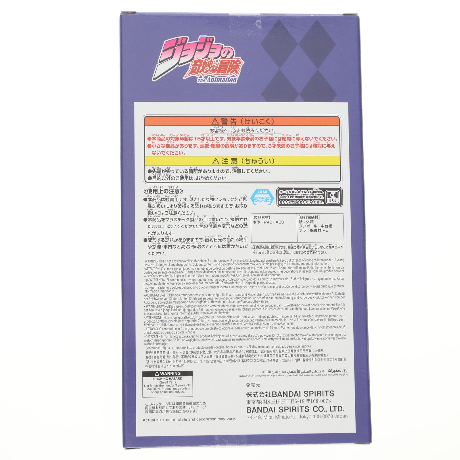 【中古即納】[FIG] 空条承太郎(くうじょうじょうたろう) ジョジョの奇妙な冒険 第三部 スターダストクルセイダース Mometria 空条承太郎 フィギュア プライズ(2778329) バンプレスト(20251028)