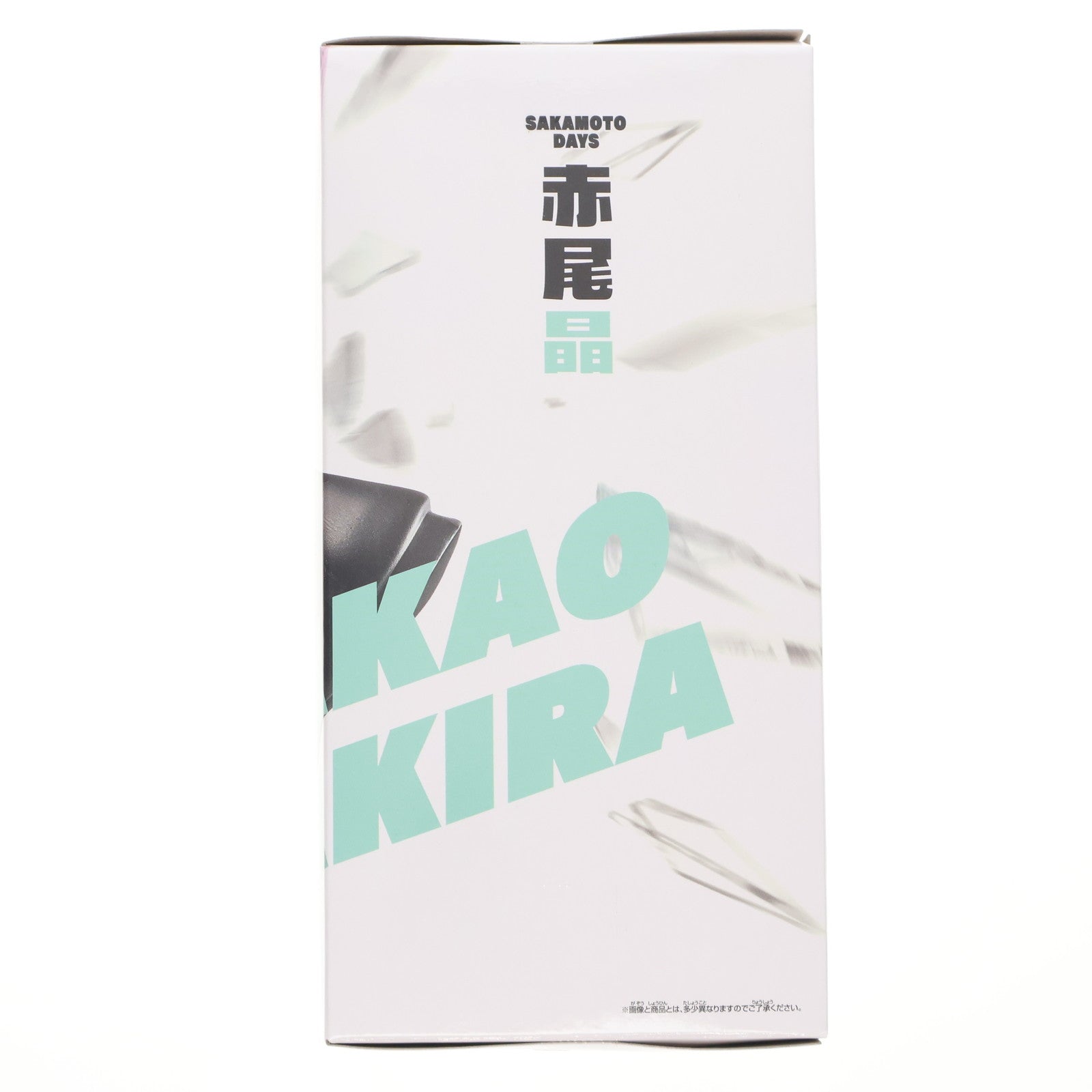 【中古即納】[FIG] 赤尾晶(あかおあきら) SAKAMOTO DAYS(サカモトデイズ) VIBRATION STARS-赤尾晶- フィギュア プライズ(2732486) バンプレスト(20251021)