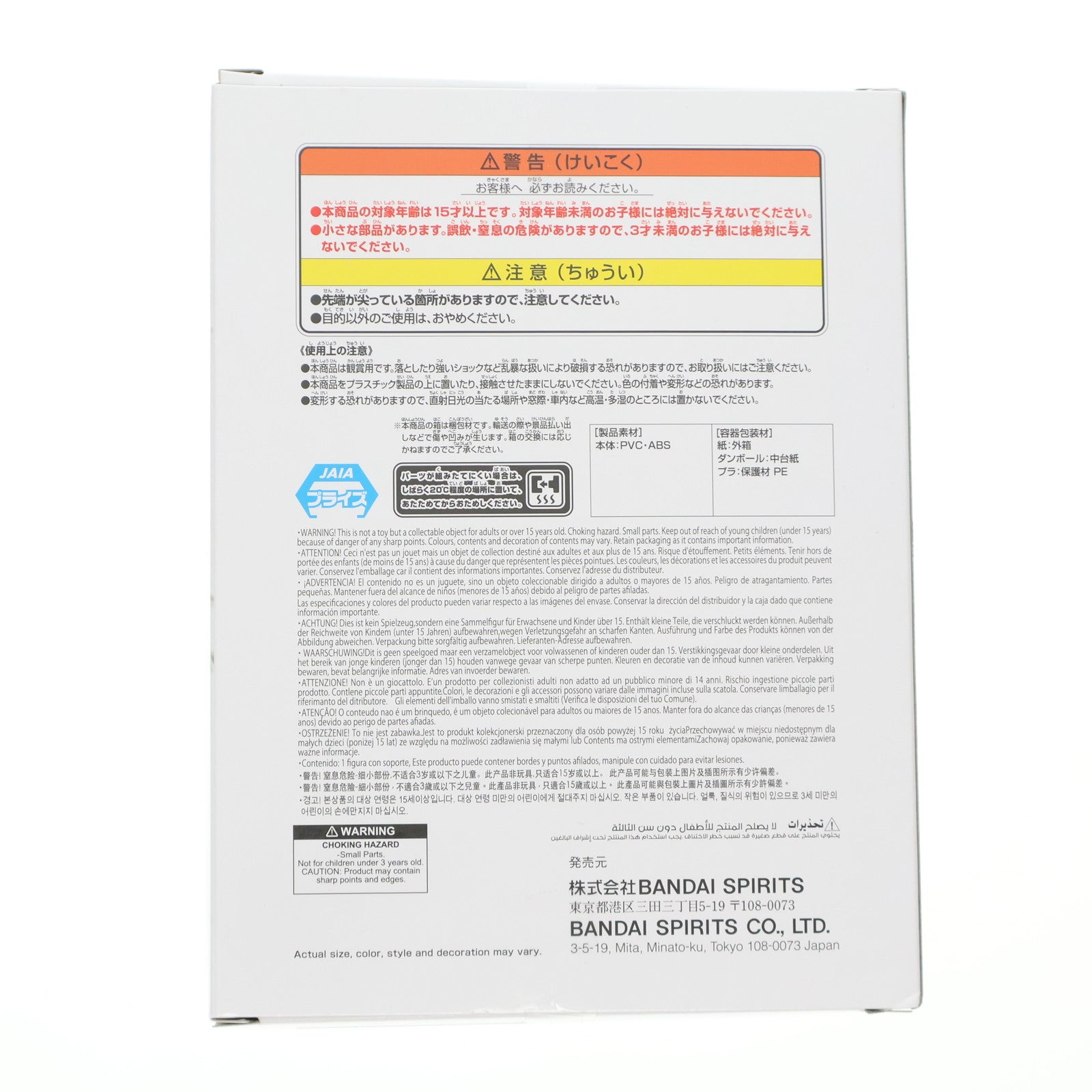 【中古即納】[FIG] 赤尾晶(あかおあきら) SAKAMOTO DAYS(サカモトデイズ) VIBRATION STARS-赤尾晶- フィギュア プライズ(2732486) バンプレスト(20251021)