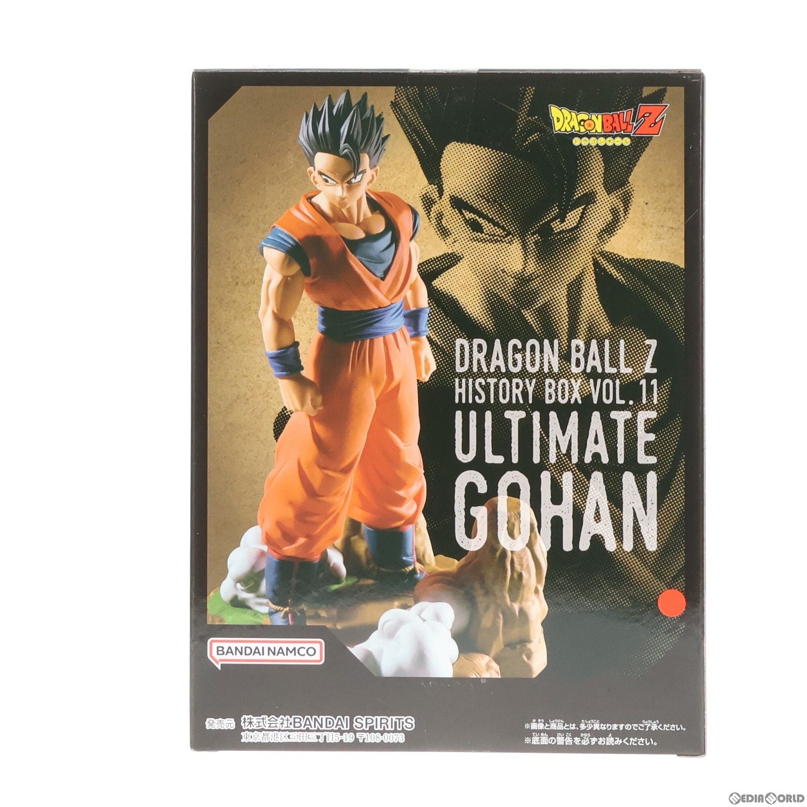 【中古即納】[FIG] アルティメット悟飯 ドラゴンボールZ History Box vol.11 DRAGON BALL フィギュア プライズ(2693434) バンプレスト(20240310)