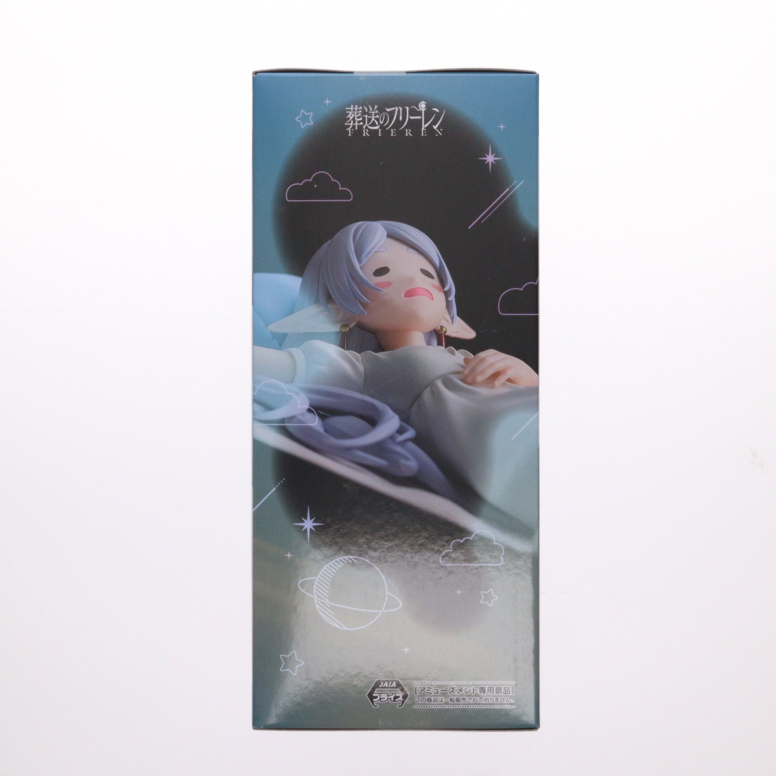 【中古即納】[FIG] フリーレン 葬送のフリーレン Yumemirize『フリーレン』～一眠り～ フィギュア プライズ(1115220) セガ(20251030)