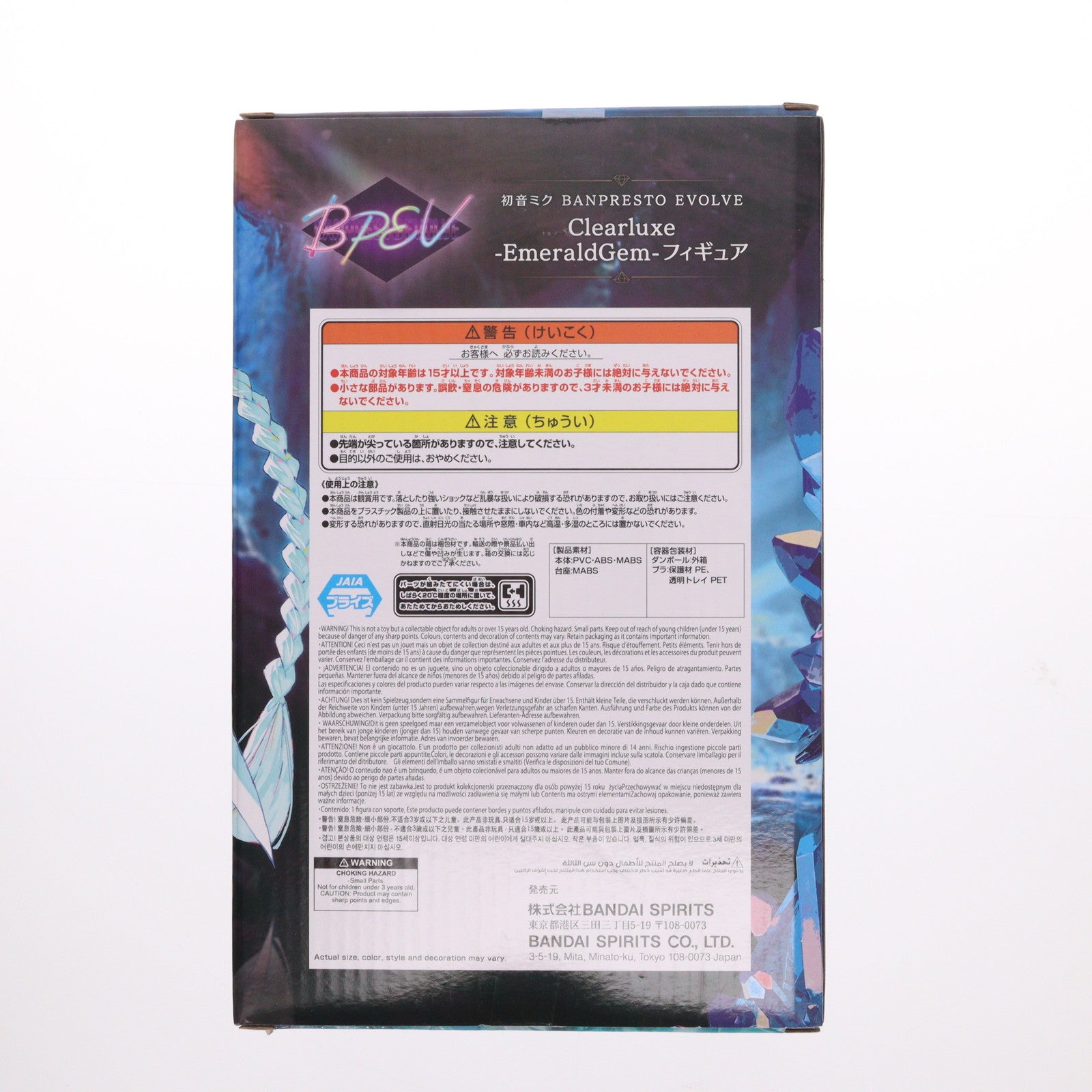 【中古即納】[FIG] 初音ミク BANPRESTO EVOLVE Clearluxe-EmeraldGem-フィギュア プライズ(2784575) バンプレスト(20251028)