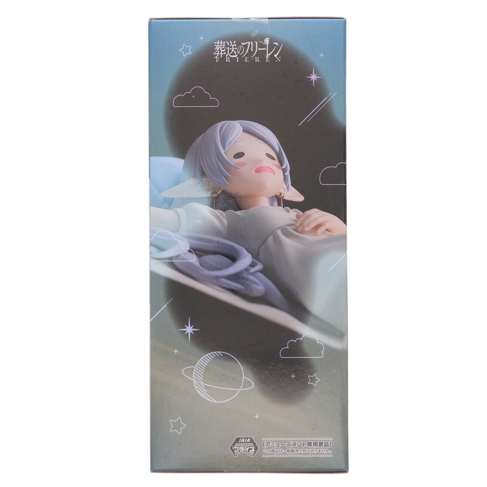 【中古即納】[FIG] フリーレン 葬送のフリーレン Yumemirize『フリーレン』～一眠り～ フィギュア プライズ(1115220) セガ(20251030)