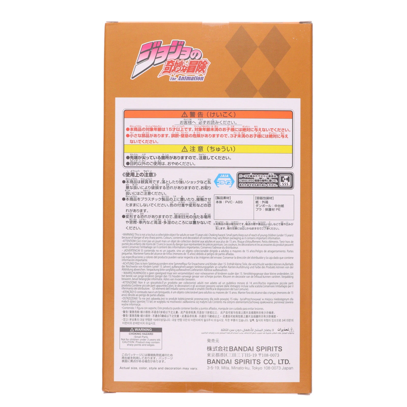 【中古即納】[FIG] DIO(ディオ) ジョジョの奇妙な冒険 第三部 スターダストクルセイダース Mometria DIO フィギュア プライズ(2778340) バンプレスト(20251028)