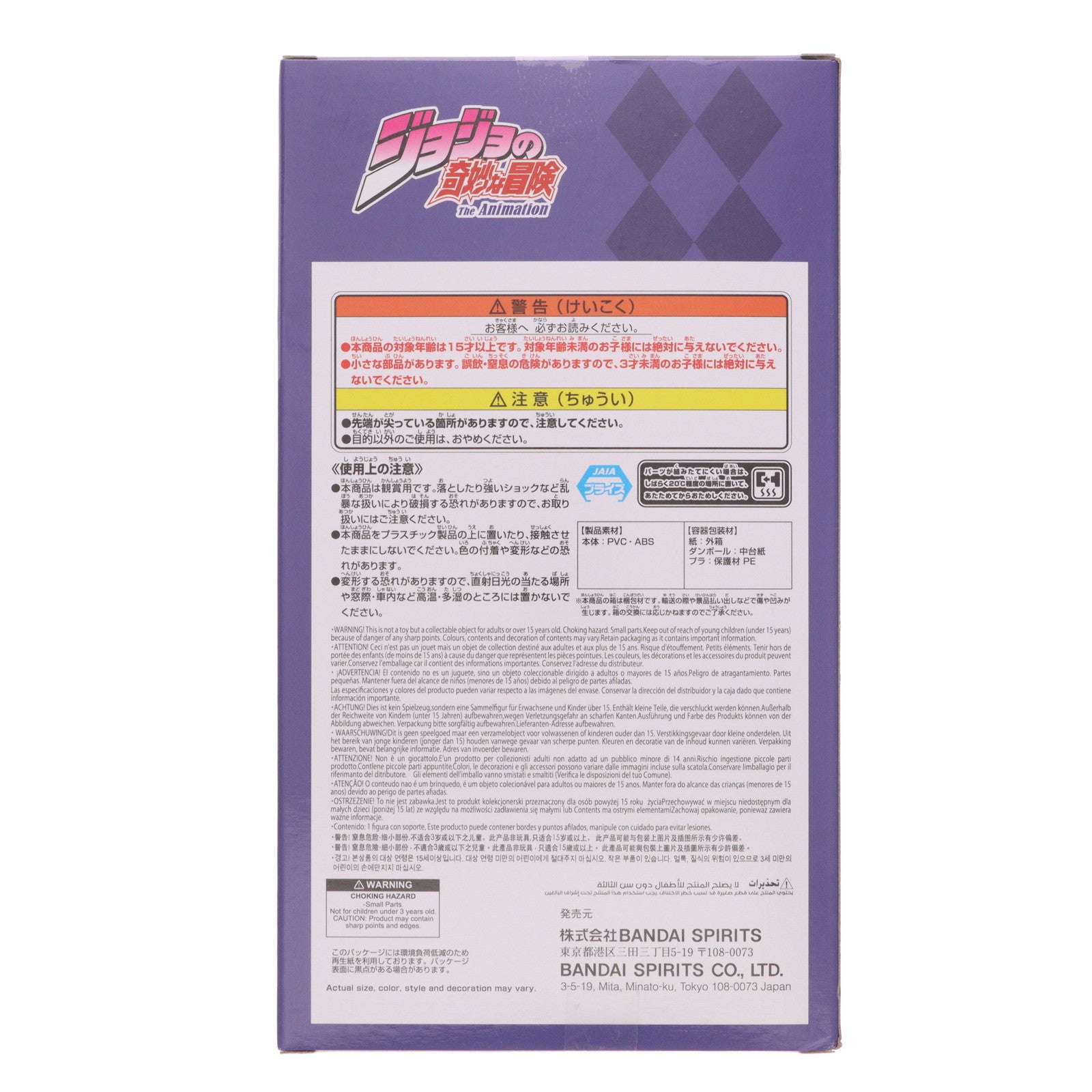 【中古即納】[FIG] 空条承太郎(くうじょうじょうたろう) ジョジョの奇妙な冒険 第三部 スターダストクルセイダース Mometria 空条承太郎 フィギュア プライズ(2778329) バンプレスト(20251028)