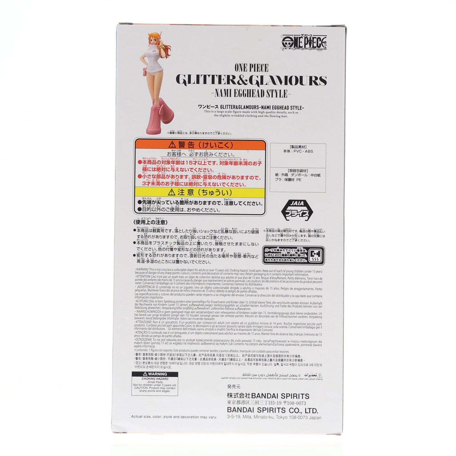 【中古即納】[FIG] ナミ ワンピース GLITTER&GLAMOURS-NAMI EGGHEAD STYLE- ONE PIECE フィギュア プライズ(2752435) バンプレスト(20251107)
