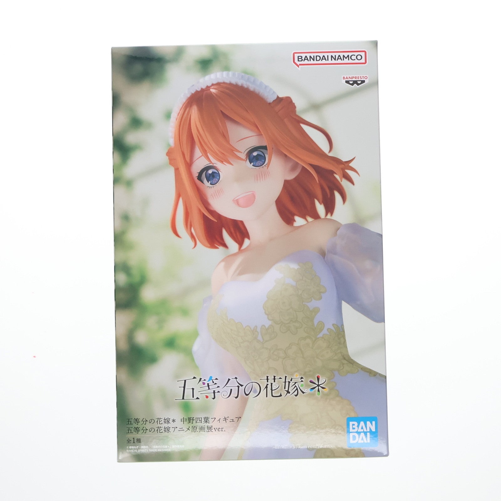 【中古即納】[FIG] 中野四葉(なかのよつば) 五等分の花嫁* 中野四葉フィギュア五等分の花嫁アニメ原画展ver. プライズ(2743546) バンプレスト(20251028)