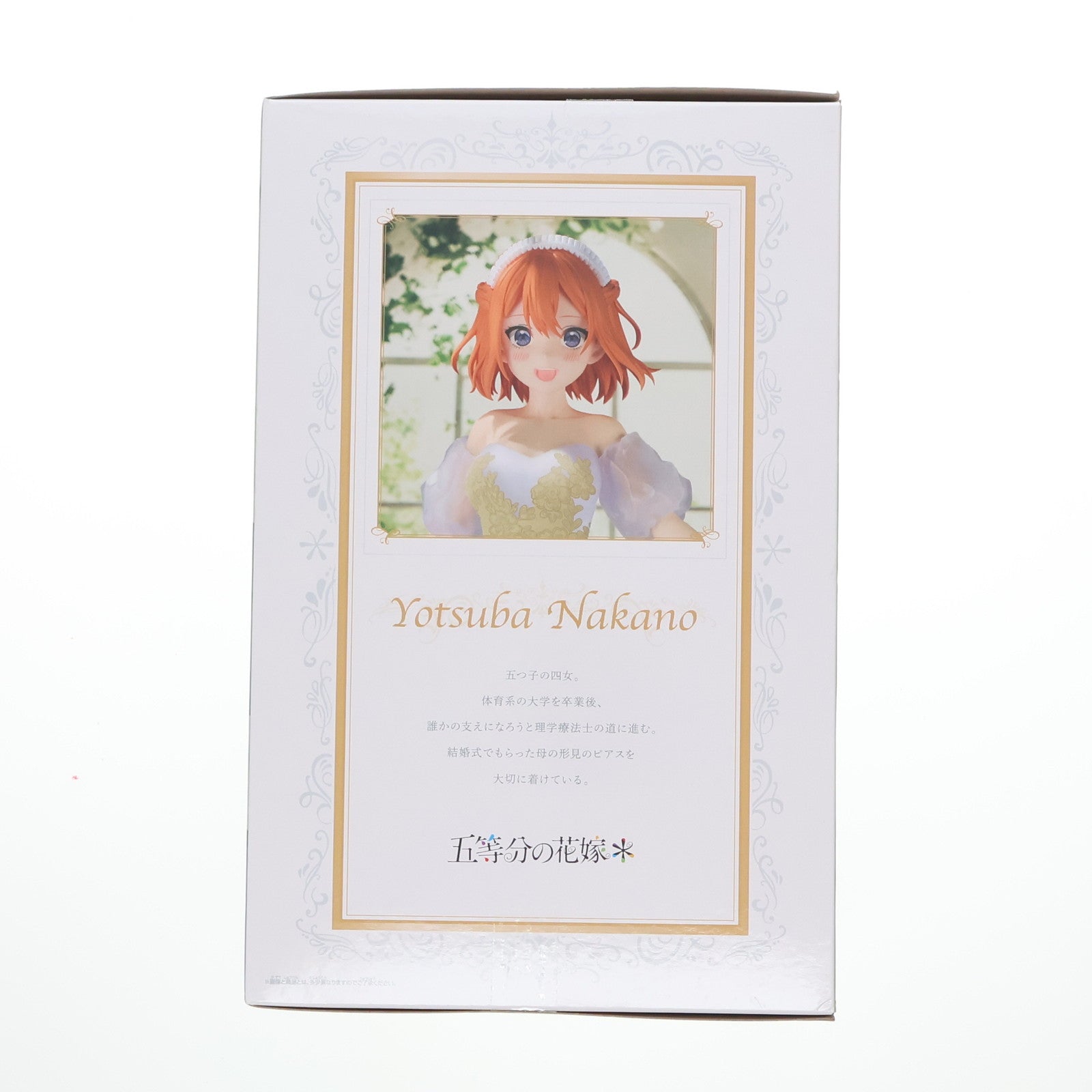【中古即納】[FIG] 中野四葉(なかのよつば) 五等分の花嫁* 中野四葉フィギュア五等分の花嫁アニメ原画展ver. プライズ(2743546) バンプレスト(20251028)