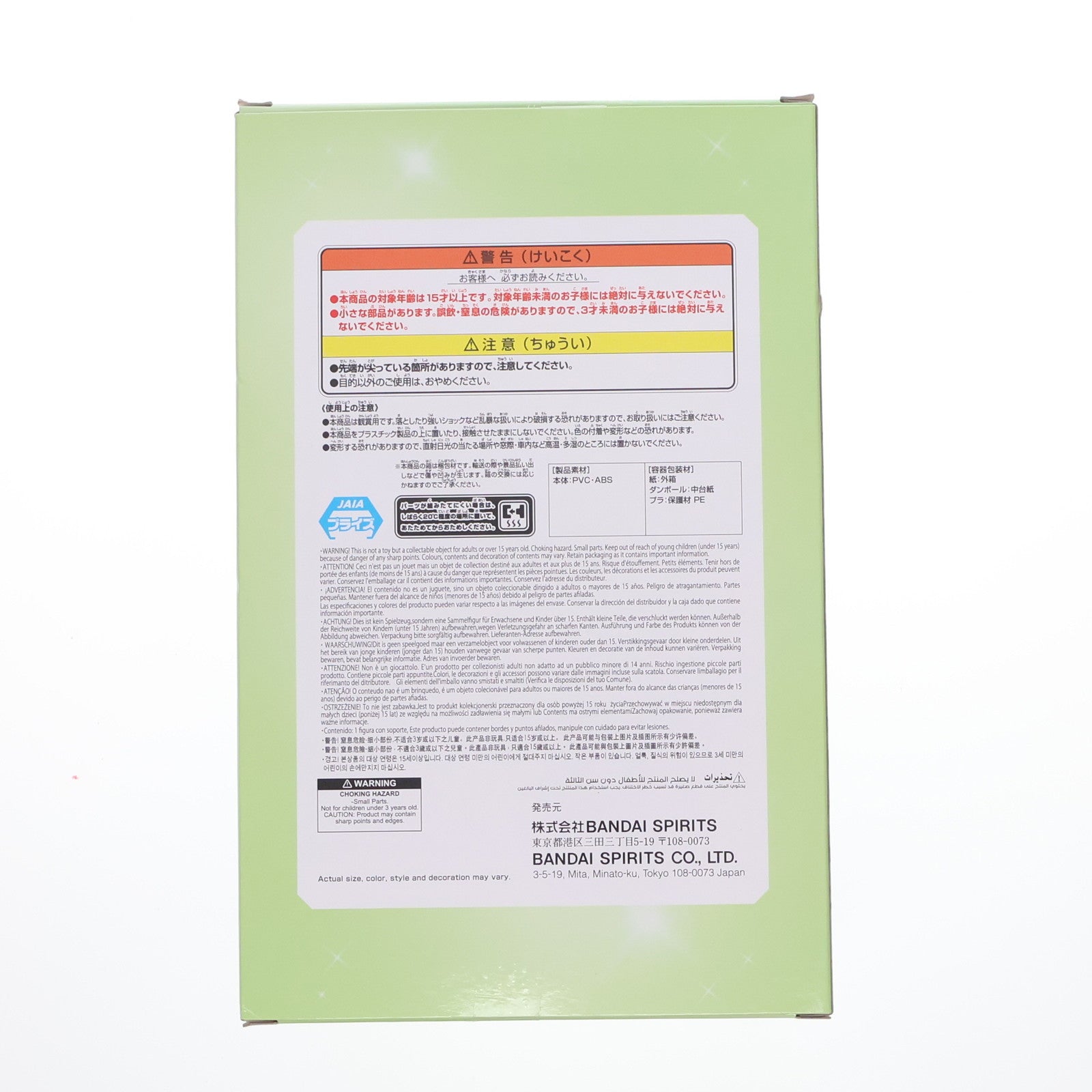 【中古即納】[FIG] 中野四葉(なかのよつば) 五等分の花嫁* 中野四葉フィギュア五等分の花嫁アニメ原画展ver. プライズ(2743546) バンプレスト(20251028)