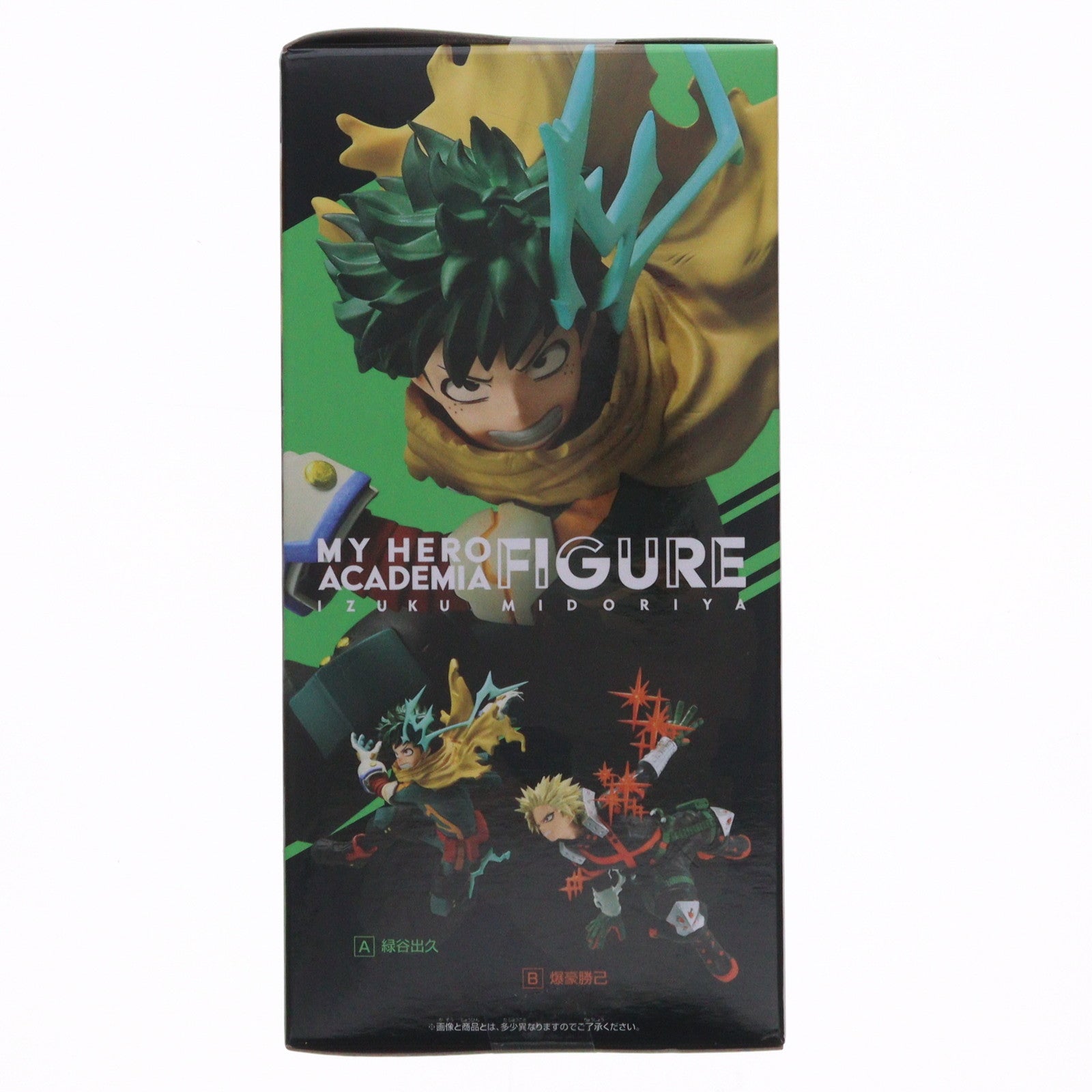 【中古即納】[FIG] 緑谷出久(みどりやいずく) 僕のヒーローアカデミア フィギュア 緑谷出久・爆豪勝己 ～GiGO限定～ ver.3 プライズ(2790354) バンプレスト(20250922)