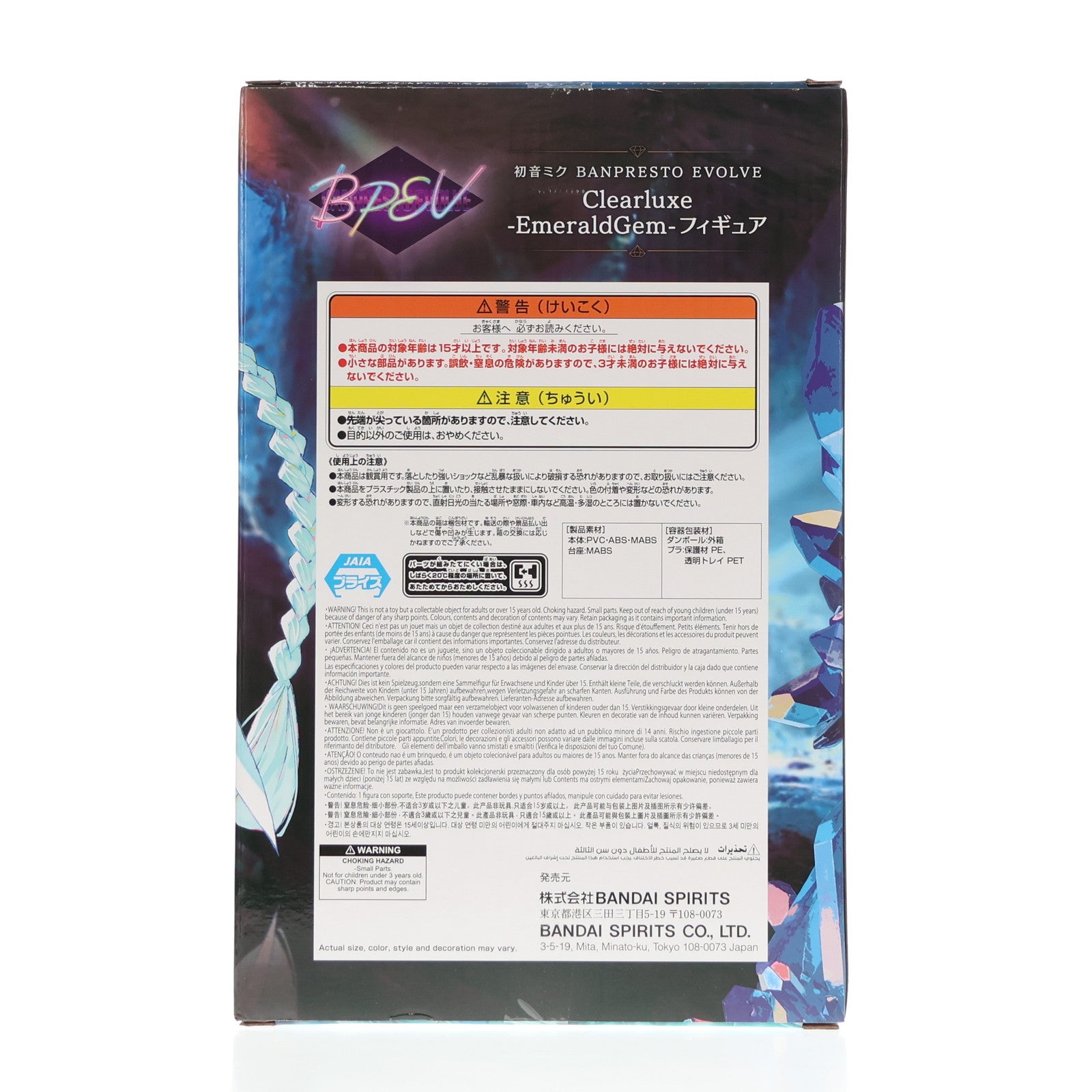 【中古即納】[FIG] 初音ミク BANPRESTO EVOLVE Clearluxe-EmeraldGem-フィギュア プライズ(2784575) バンプレスト(20251028)